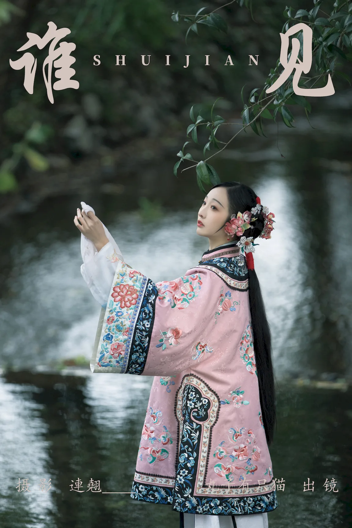 [YITUYU艺图语]2023.07.20 谁见 丸子有只猫[43+1P/496MB]