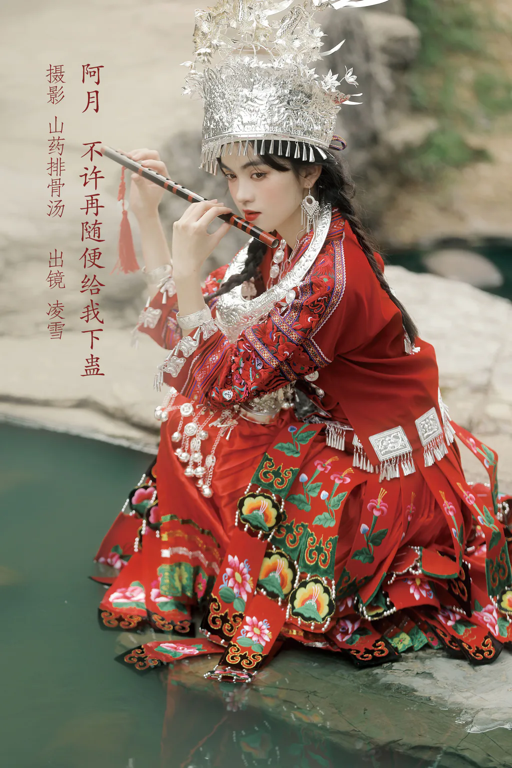 [YITUYU艺图语]2022.12.29 阿月，不许再随便给我下蛊 Linglingxue_[22+1P/164MB]