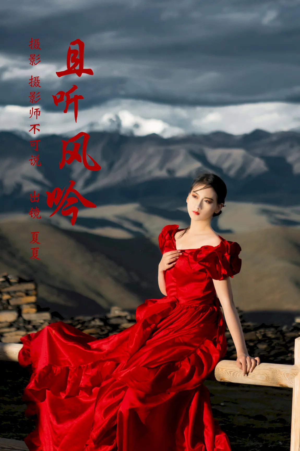 [YITUYU艺图语]2023.07.23 且听风吟 夏夏[22+1P/411MB]