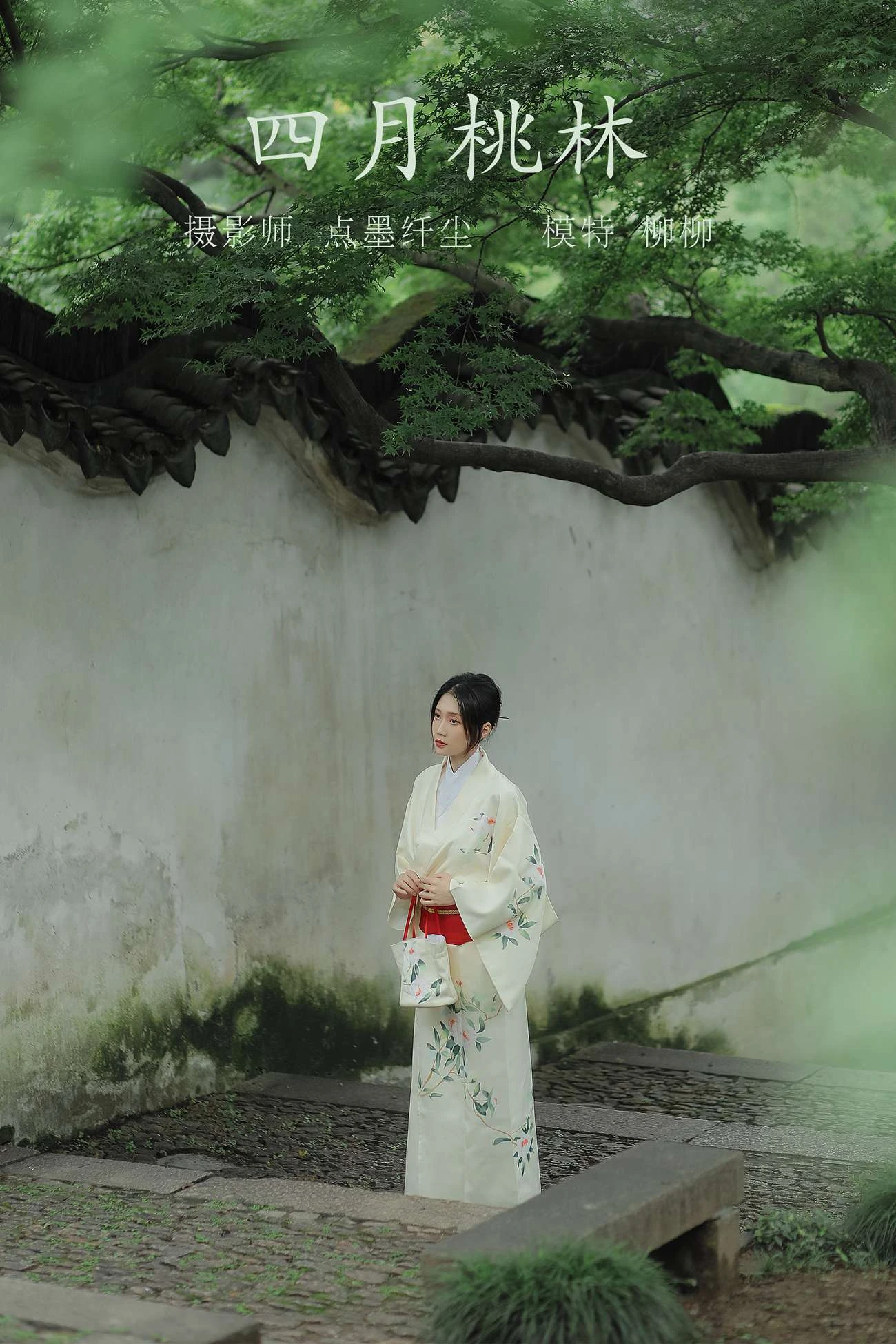[YITUYU艺图语] 2022.01.08 四月桃林 柳柳 [35P/408MB]