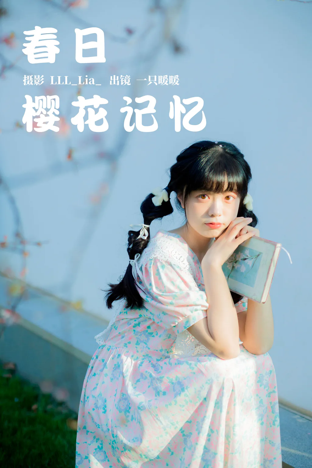 [YITUYU艺图语]2023.03.29 春日樱花记忆 一只暖暖[30+1P/250MB]