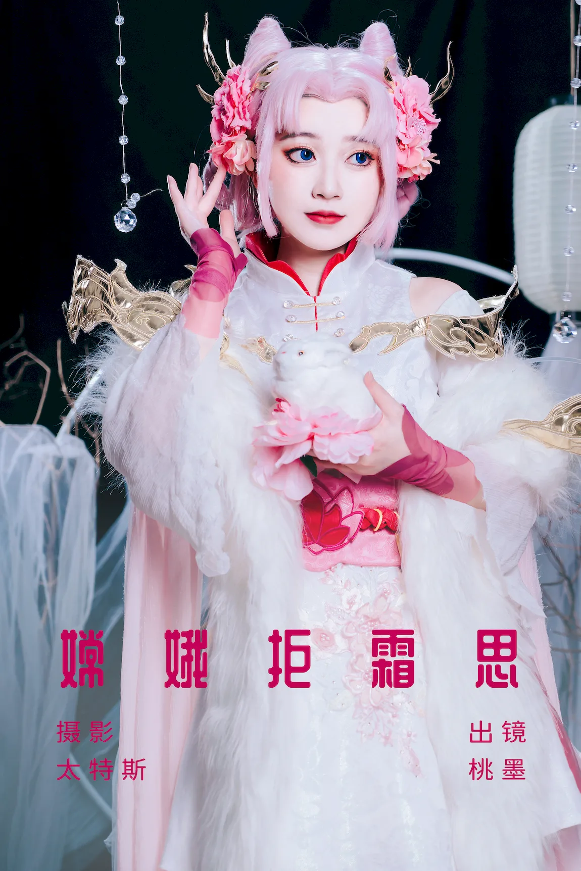 [YITUYU艺图语]2023.07.21 嫦娥拒霜思 桃墨公子x[21+1P/270MB]