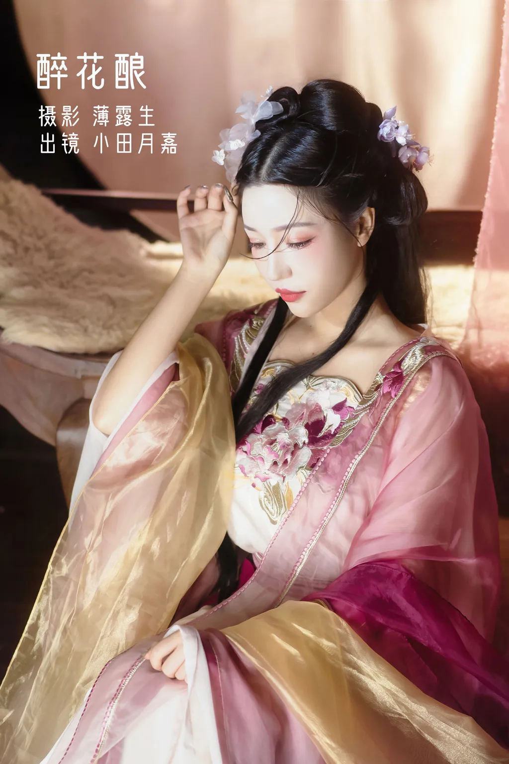 [YITUYU艺图语]2022.11.26 醉花酿 小田月嘉[26+1P/596MB]