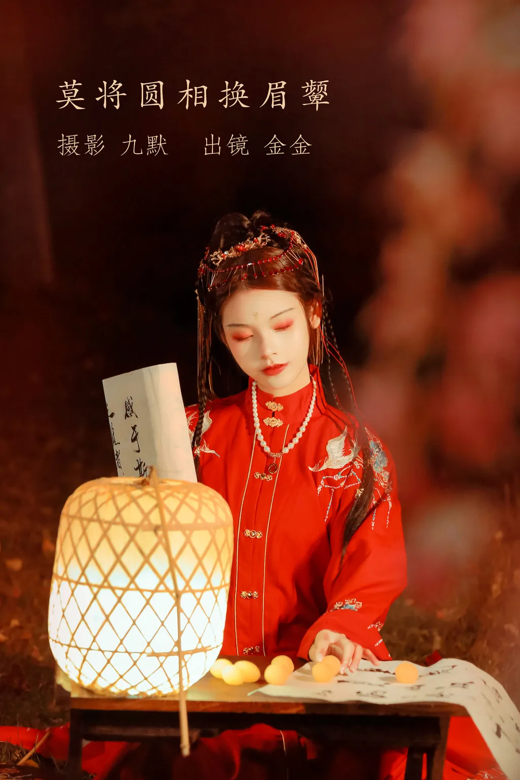 [YITUYU艺图语]2022.11.28 莫将圆相换眉颦 阿里马马掌门人[31+1P/144MB]