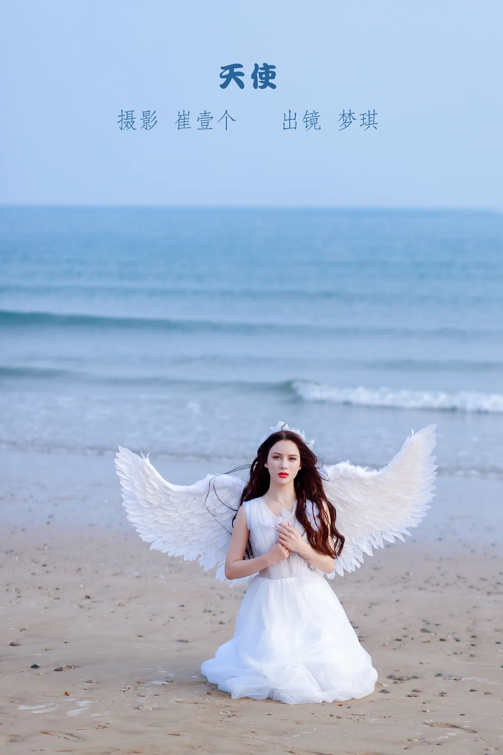 [YITUYU艺图语]2022.11.15 天使 梦琪[21+1P/147MB]