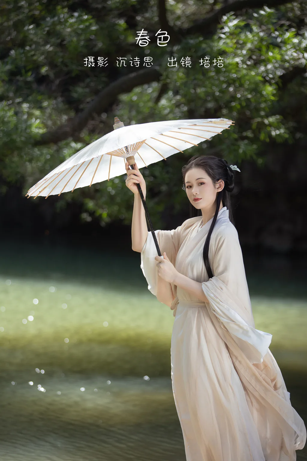 [YITUYU艺图语]2022.12.27 春色 培培[33+1P/357MB]