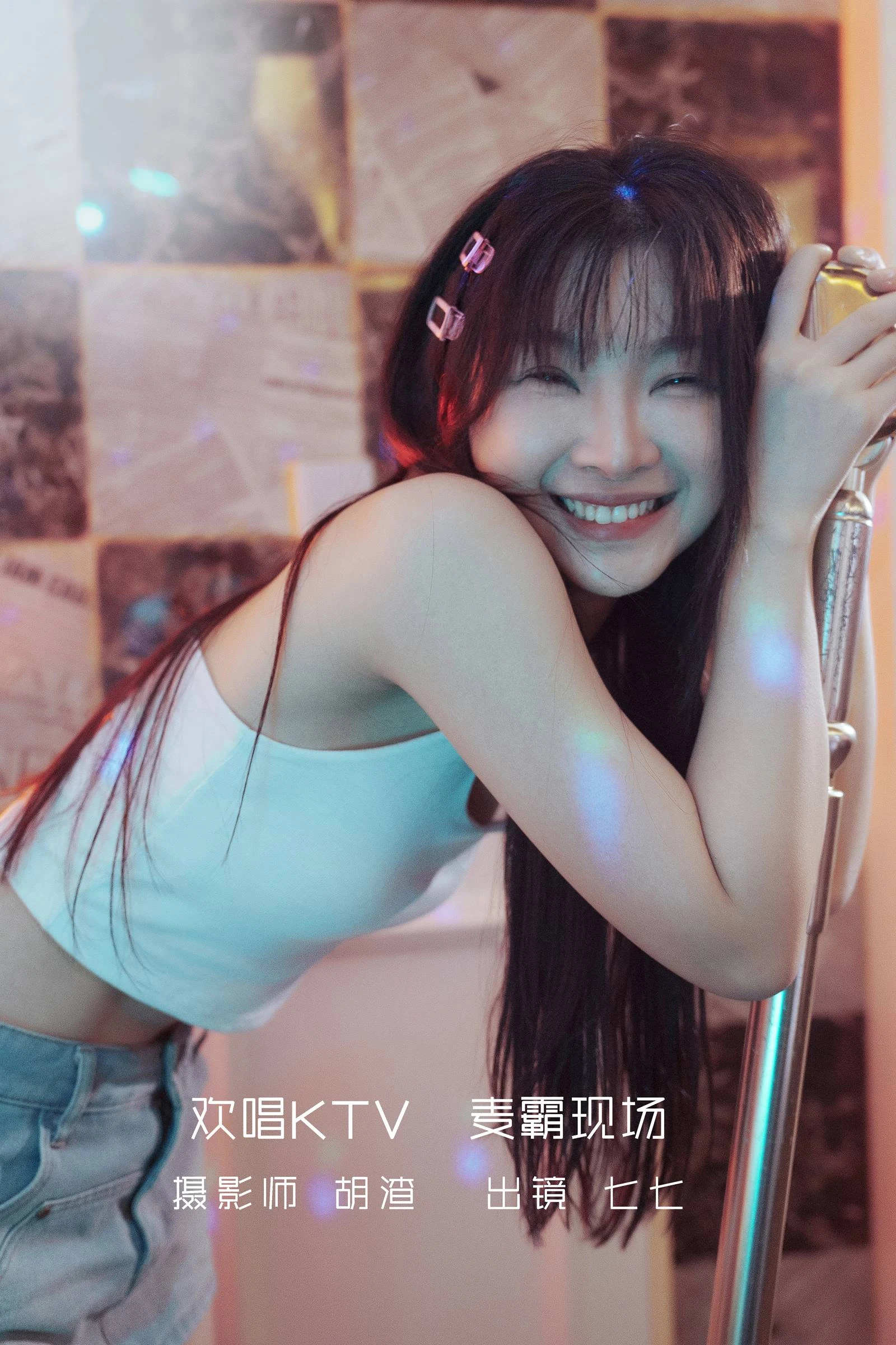 [YITUYU艺图语]2022.09.18 欢唱KTV，麦霸现场 七七[32+1P/337MB]