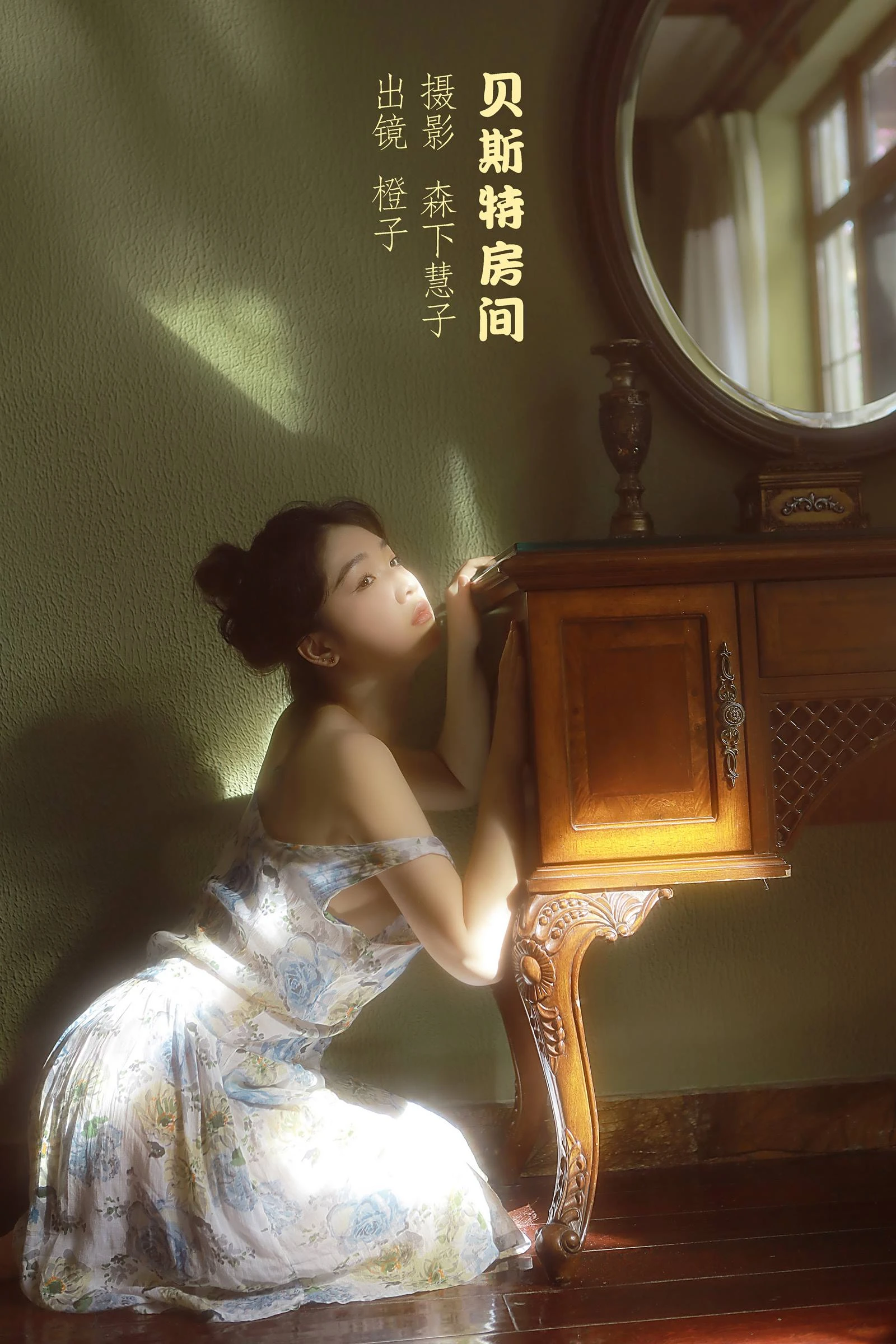 [YITUYU艺图语]2022.10.12 贝斯特房间 橙子[20+1P/145MB]