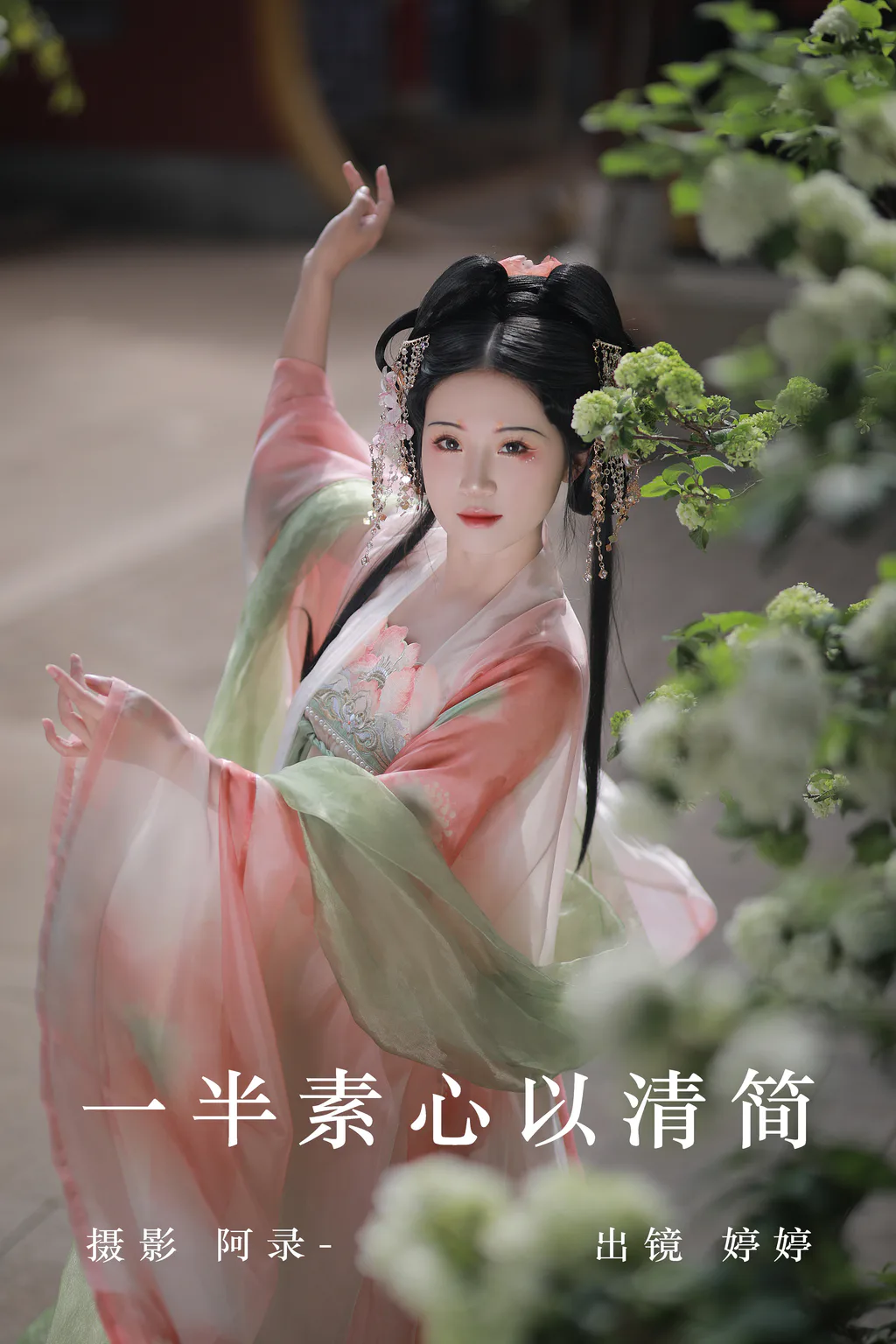 [YITUYU艺图语]2023.06.12 一半素心以清简 婷婷[29+1P/561MB]