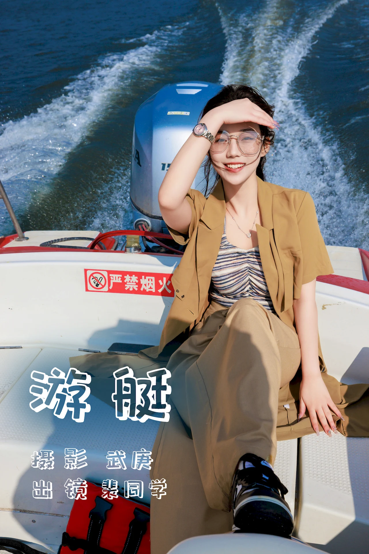 [YITUYU艺图语]2023.07.10 游艇 裴同学[21+1P/1.11GB]