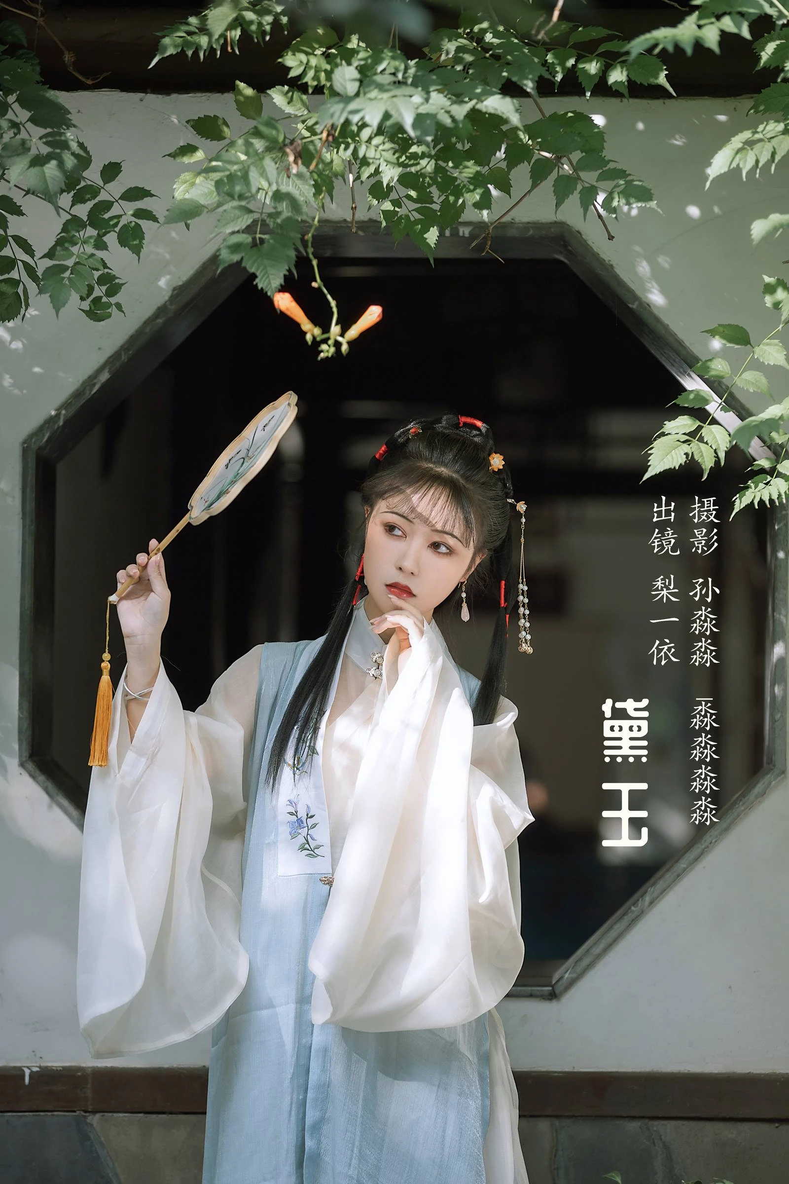 [YITUYU艺图语]2022.08.21 黛玉 梨一依[20+1P/228MB]