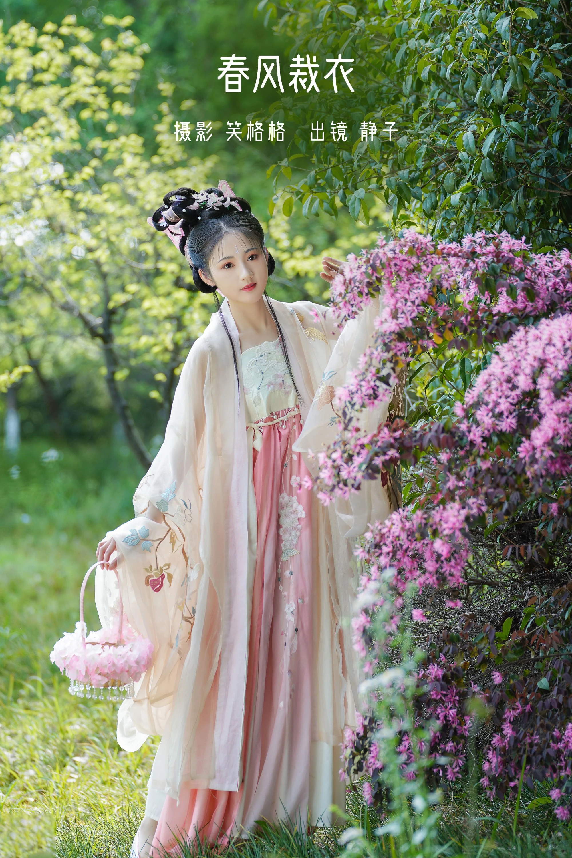 [YITUYU艺图语] 2022.07.07 春风裁衣 静子 [21P/242MB]