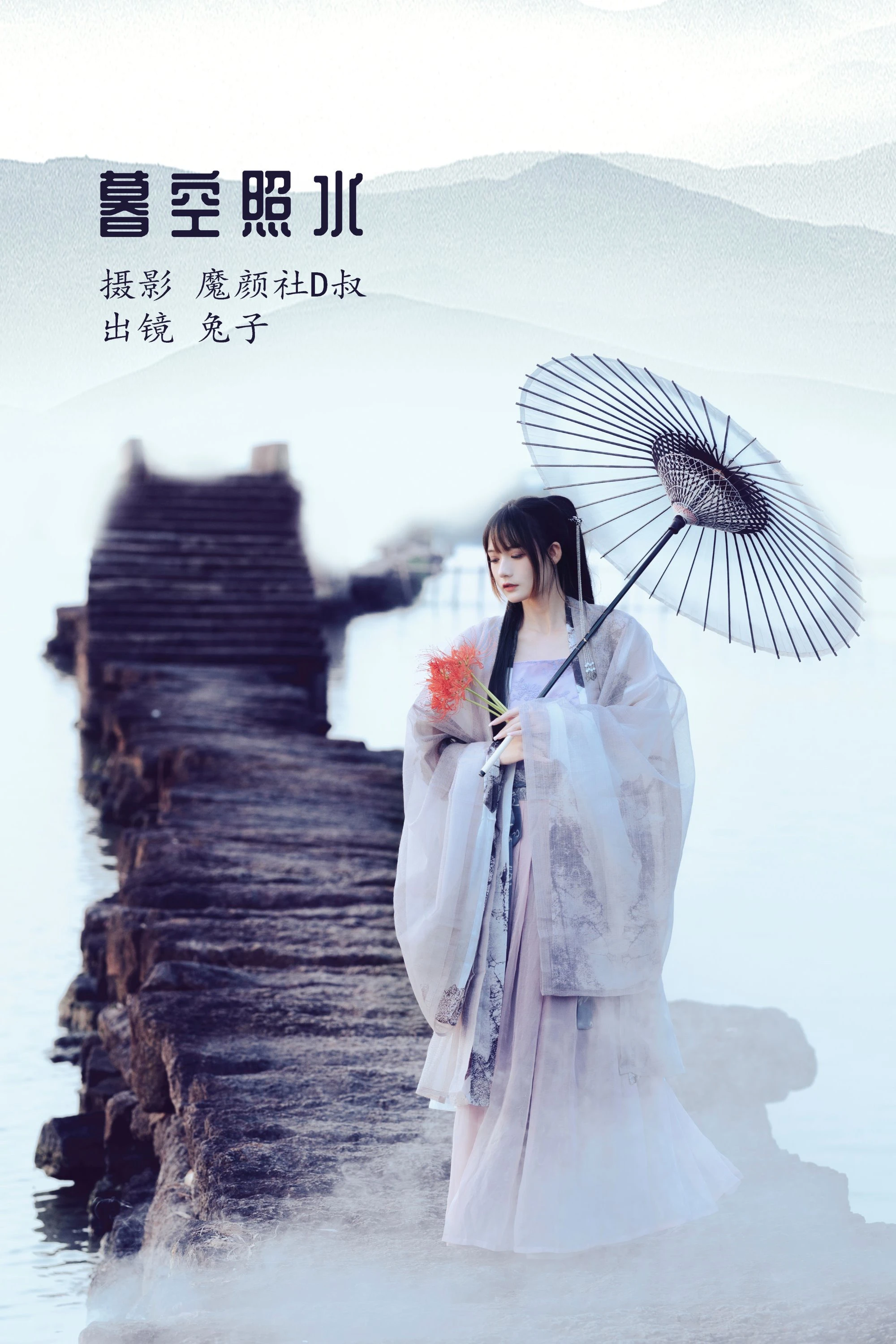 [YITUYU艺图语] 2022.07.15 暮空照水 兔子Zzz不吃胡萝卜 [31P/341M]