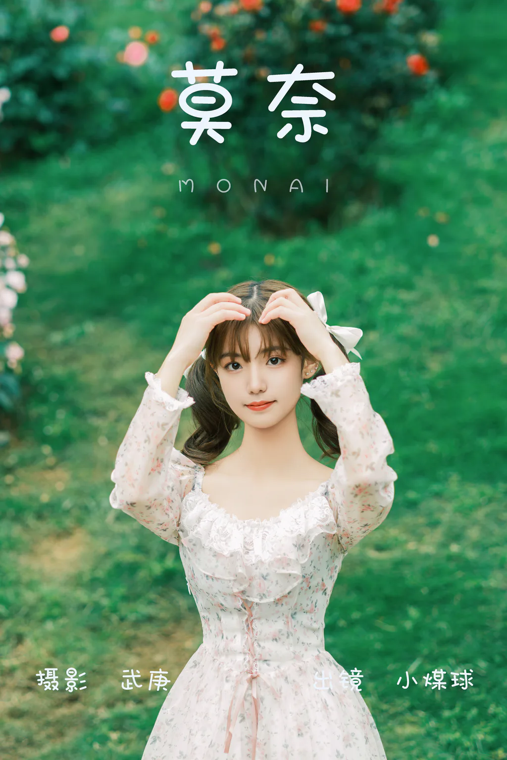 [YITUYU艺图语]2023.06.17 莫奈 小煤球[31+1P/790MB]