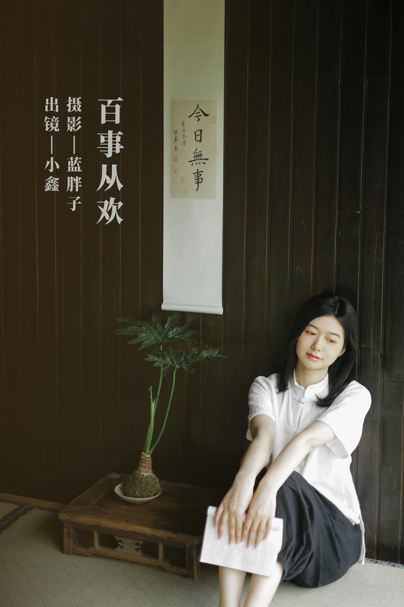 [YITUYU艺图语]2022.11.02 百事从欢 小鑫[42+1P/348MB]