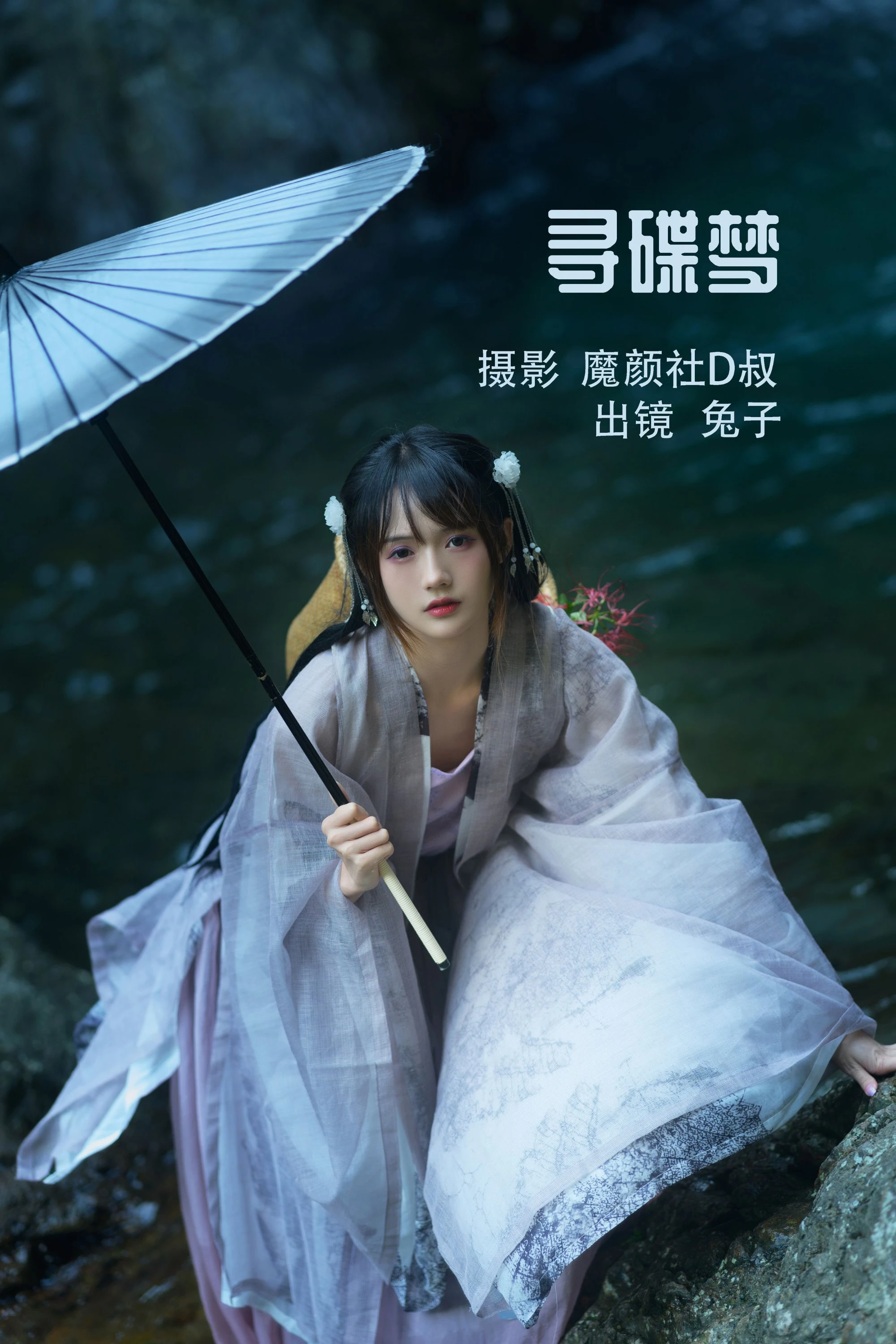 [YITUYU艺图语] 2022.07.12 寻蝶梦 兔子Zzz不吃胡萝卜 [35P/399M]