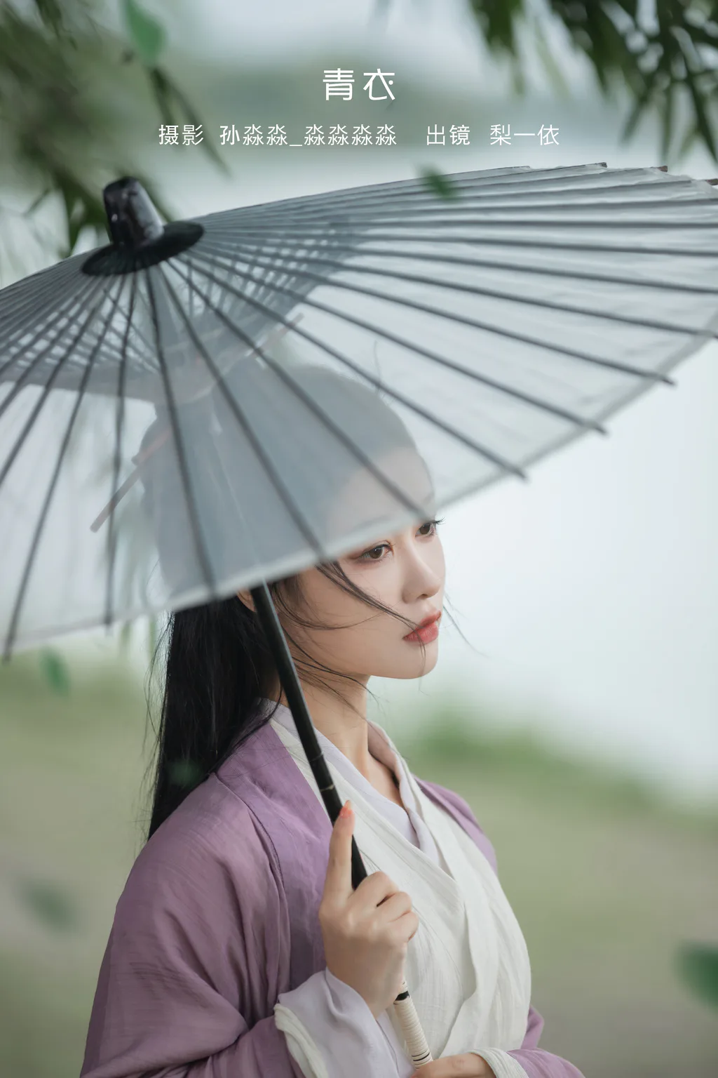 [YITUYU艺图语]2023.02.08 青衣 梨一依[20+1P/227MB]