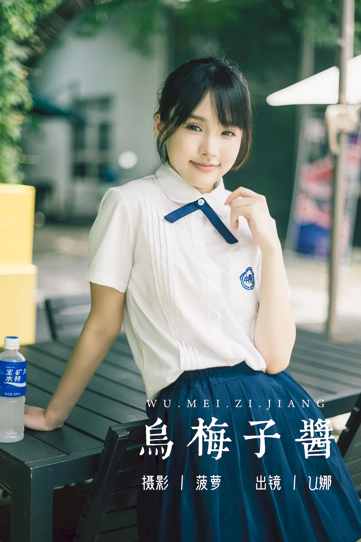 [YITUYU艺图语]2023.07.26 乌梅子酱 U娜[38+1P/465MB]