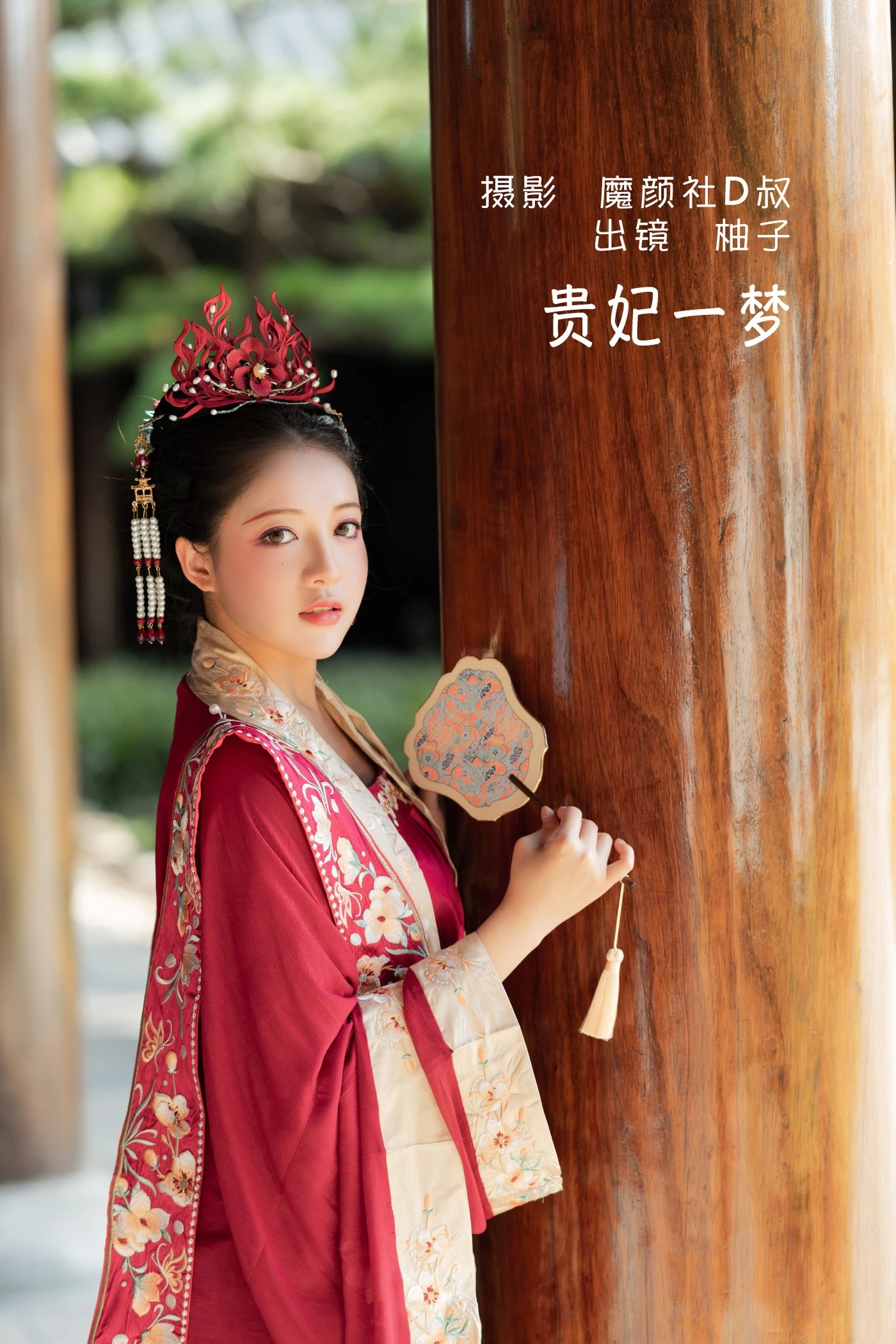 [YITUYU艺图语] 2022.06.08 贵妃一梦 柚子 [27P/242MB]