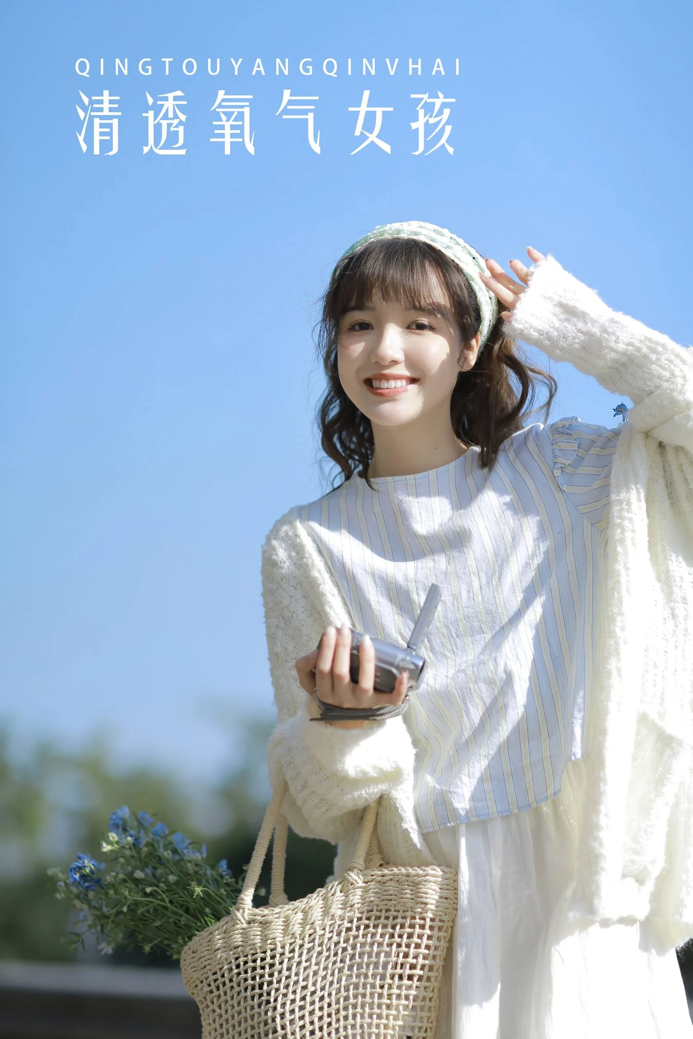 [YITUU艺图语] 2022.04.20 清透氧气女孩 阳曦 [29P/229MB]