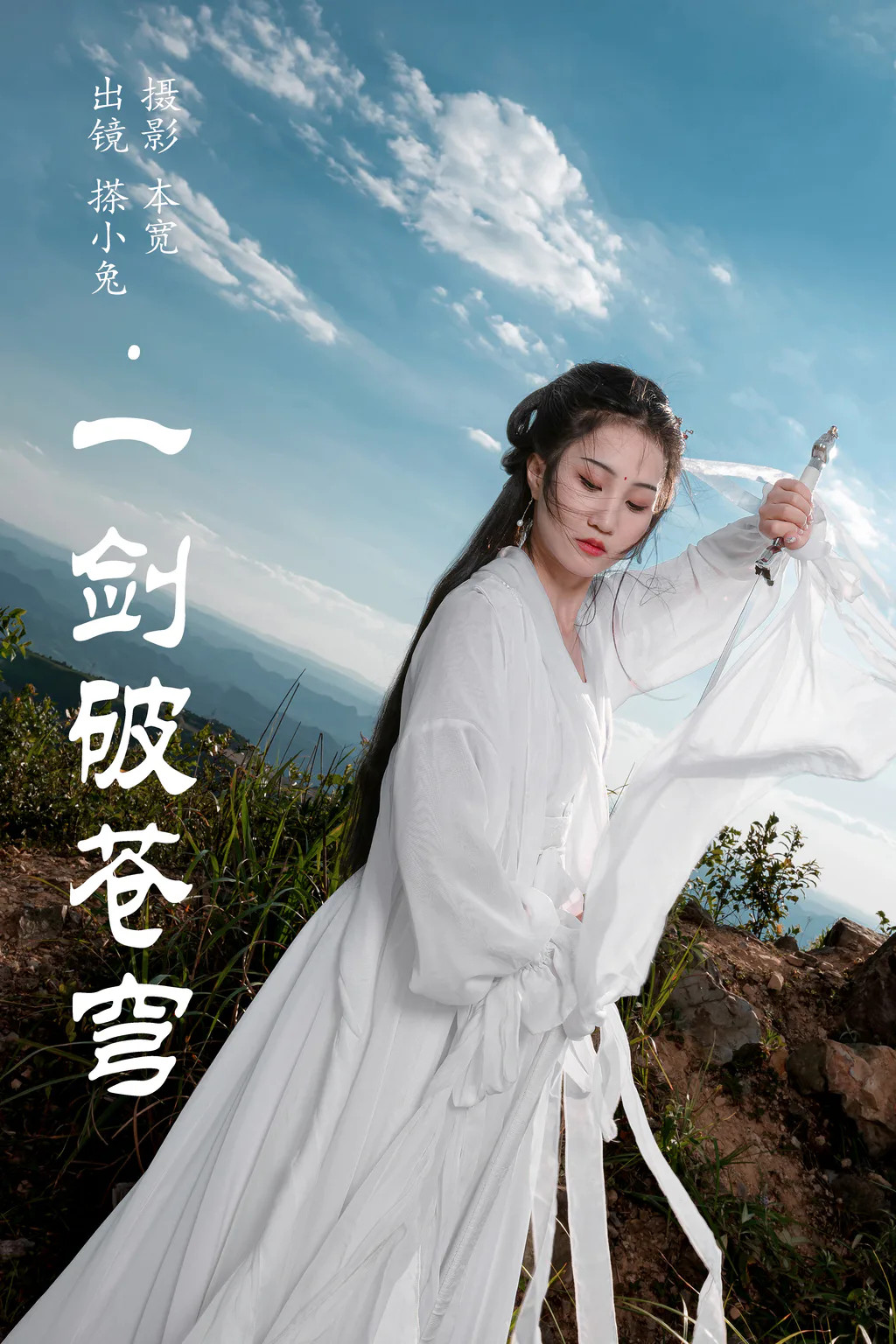 [YITUYU艺图语]2023.08.04 一剑破苍穹 搽小兔[30+1P/260MB]