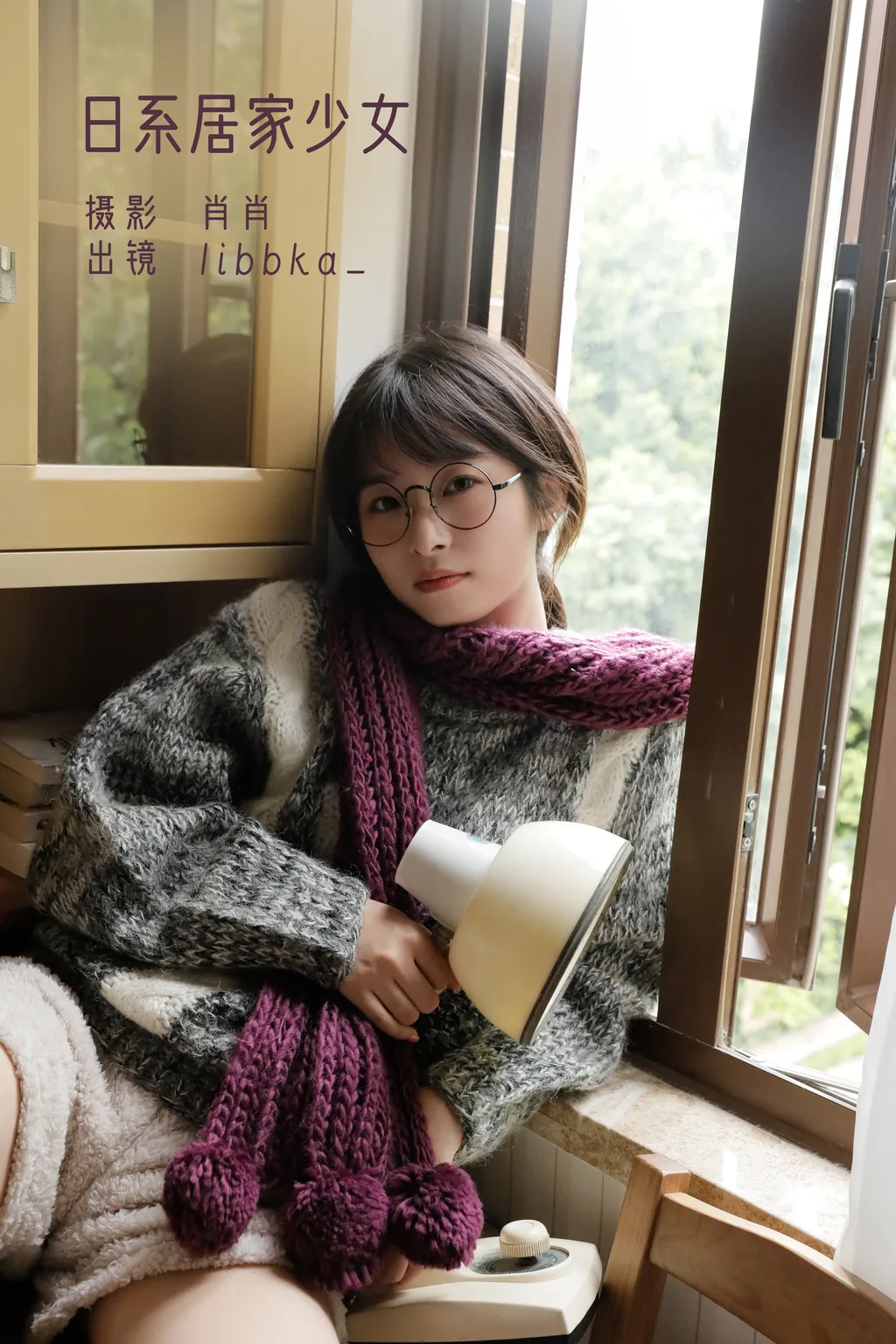 [YITUYU艺图语]2022.12.07 日系居家少女 libbka_[21+1P/244MB]