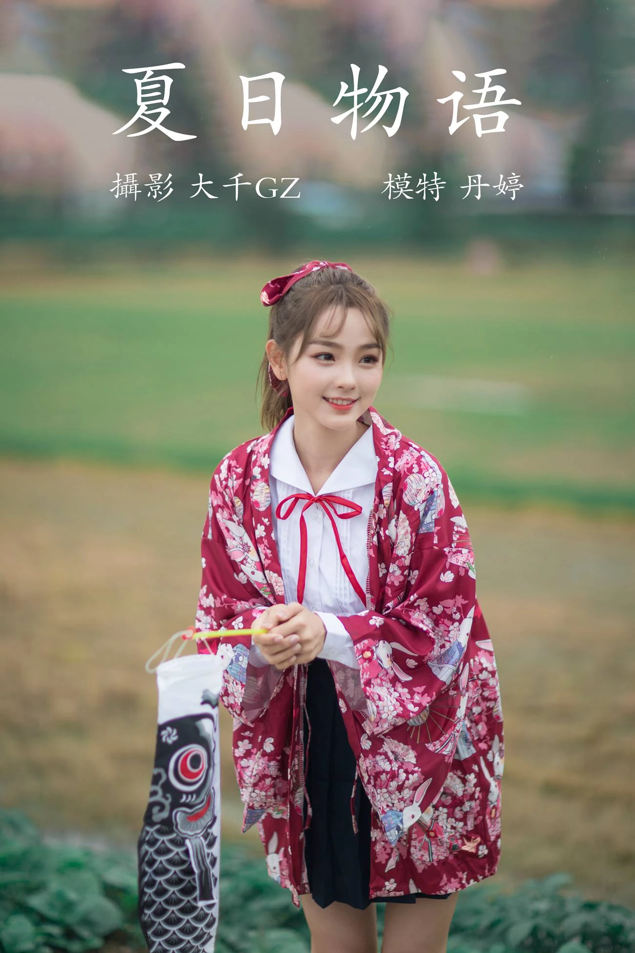 [YITUYU艺图语] 2021.09.04 夏日物语 丹婷 [22P/211MB]