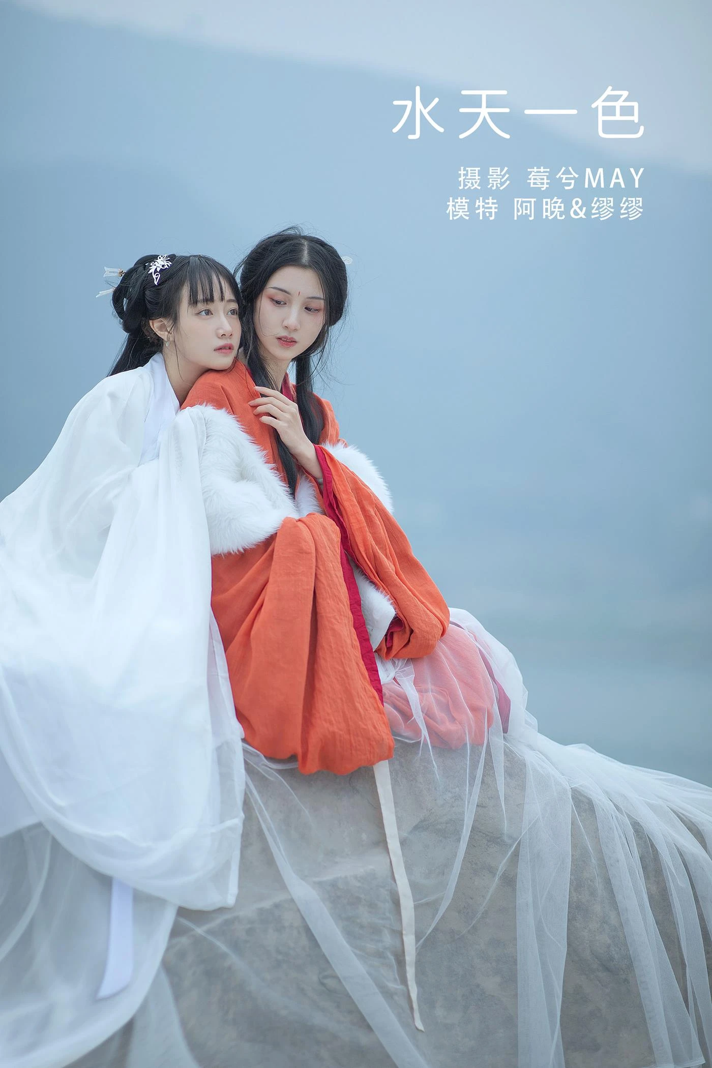 [YITUYU艺图语] 2022.02.28 水天一色 缪缪 [22P/206MB]