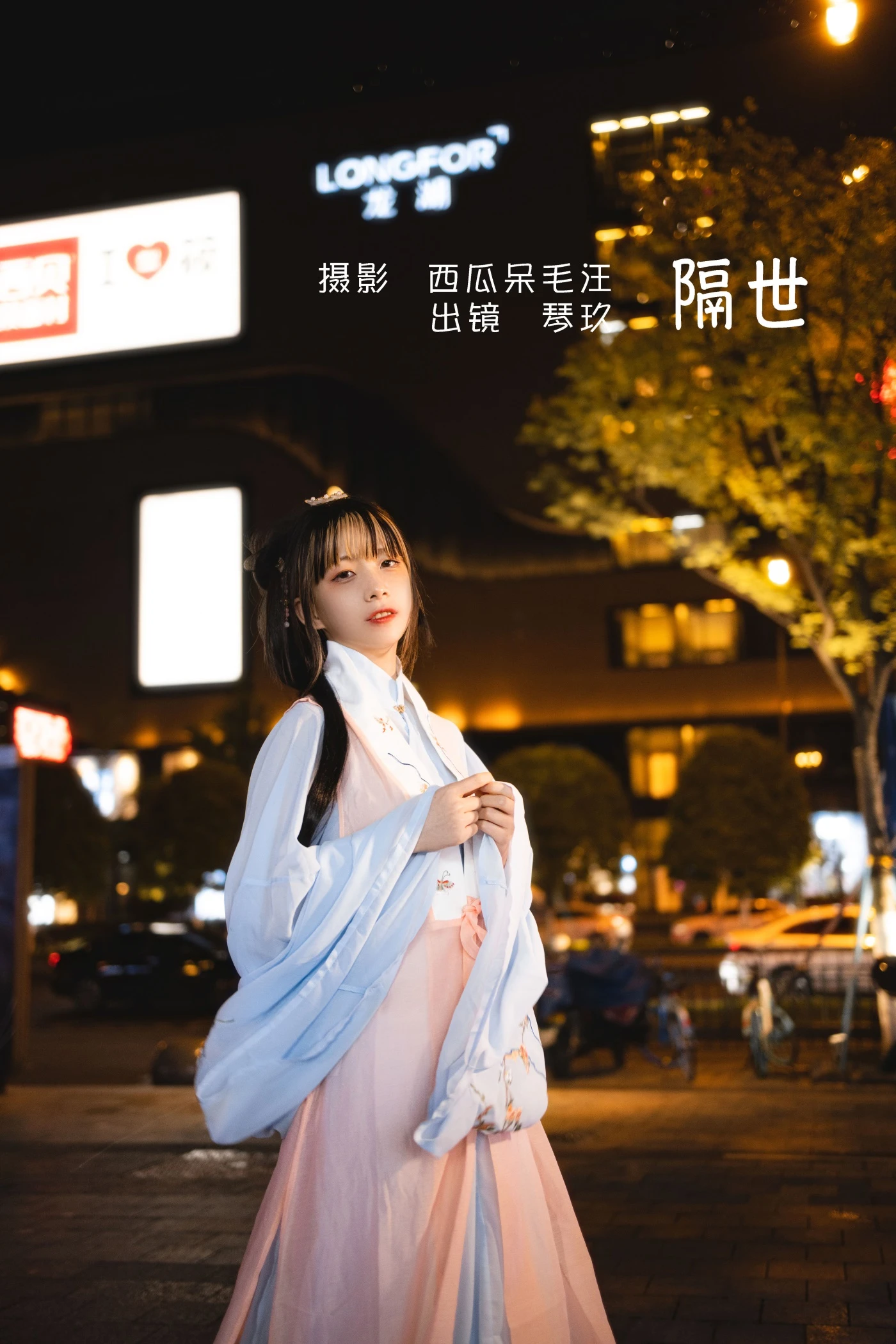 [YITUYU艺图语] 2022.06.26 隔世 清青琴玖 [26P/956MB]
