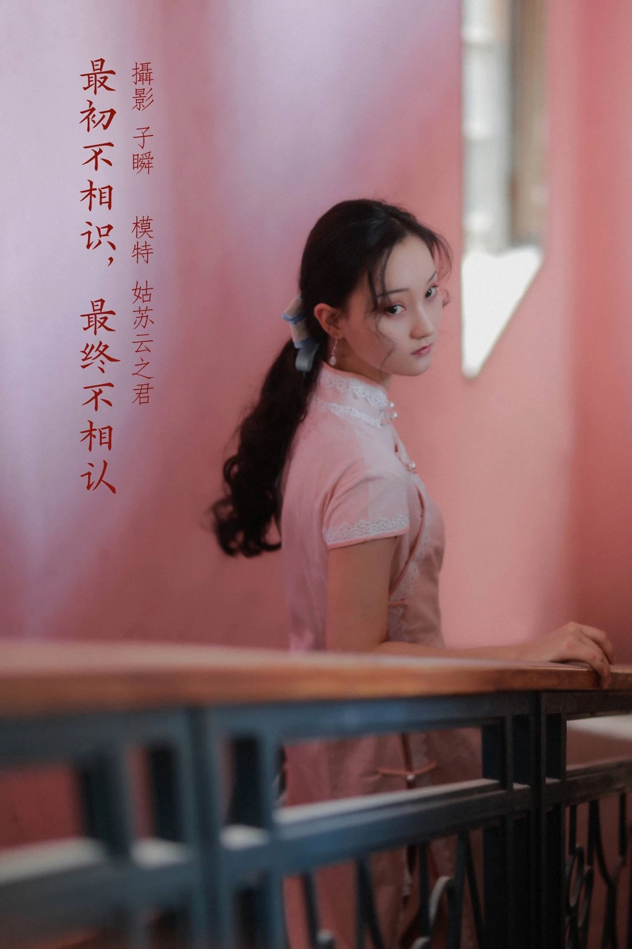 [YITUU艺图语] 2022.03.18 最初不相识，最终不相认 云之是小狐狸吖 [29P/517MB]