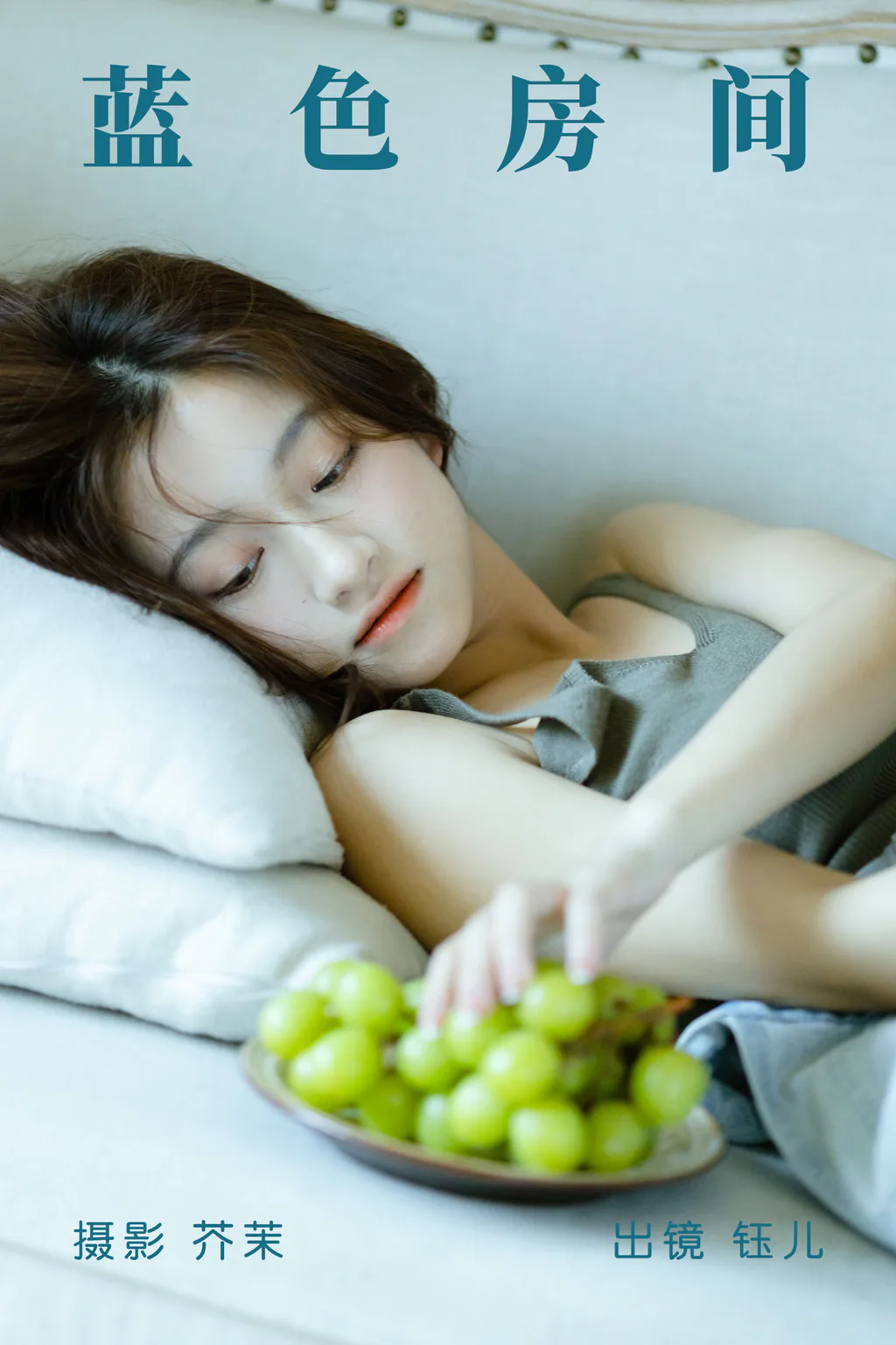 [YITUYU艺图语]2023.06.09 蓝色房间 钰儿[27+1P/350MB]