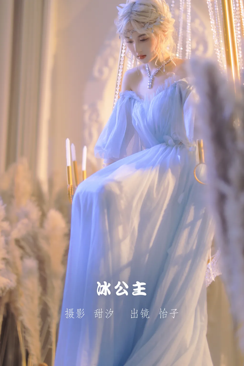 [YITUYU艺图语]2022.11.12 冰公主 怡子yiii[19+1P/308MB]