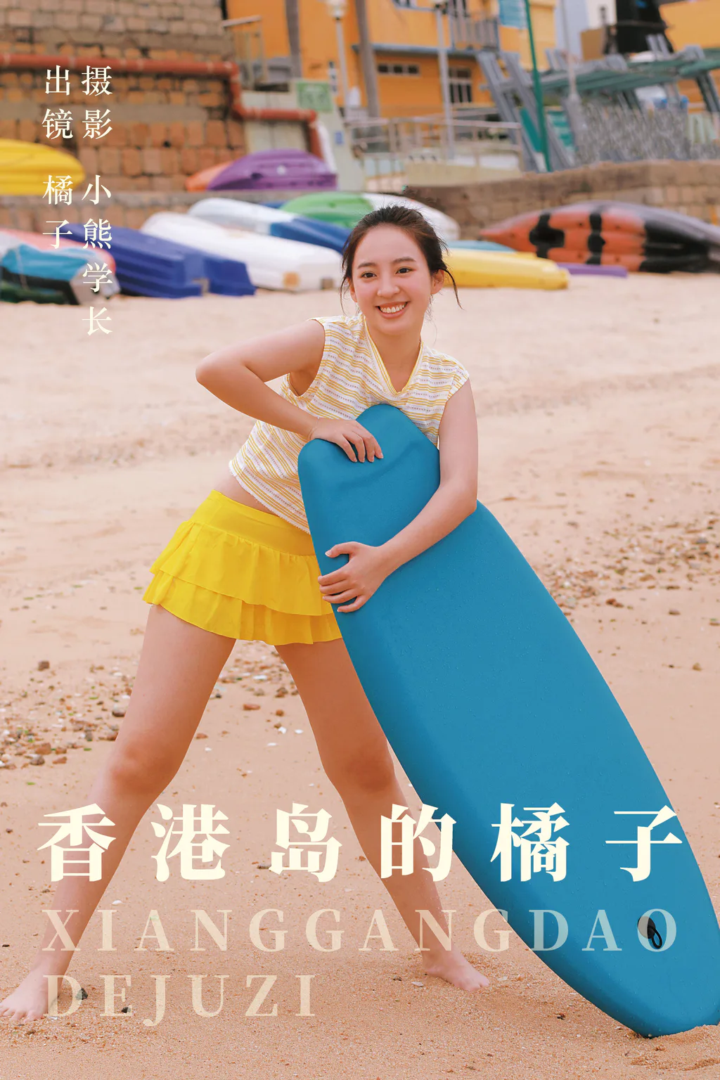 [YITUYU艺图语]2023.08.07 香港岛的橘子 橘子[22+1P/100MB]