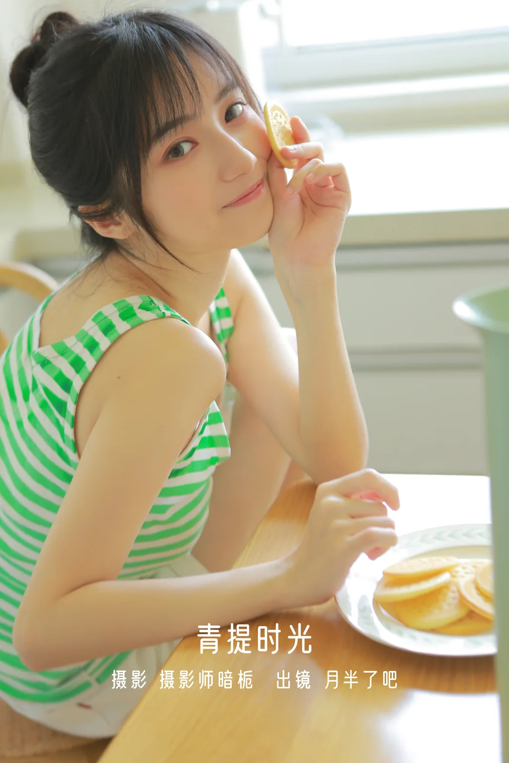 [YITUYU艺图语]2022.12.30 青提时光 月半了吧[23+1P/219MB]
