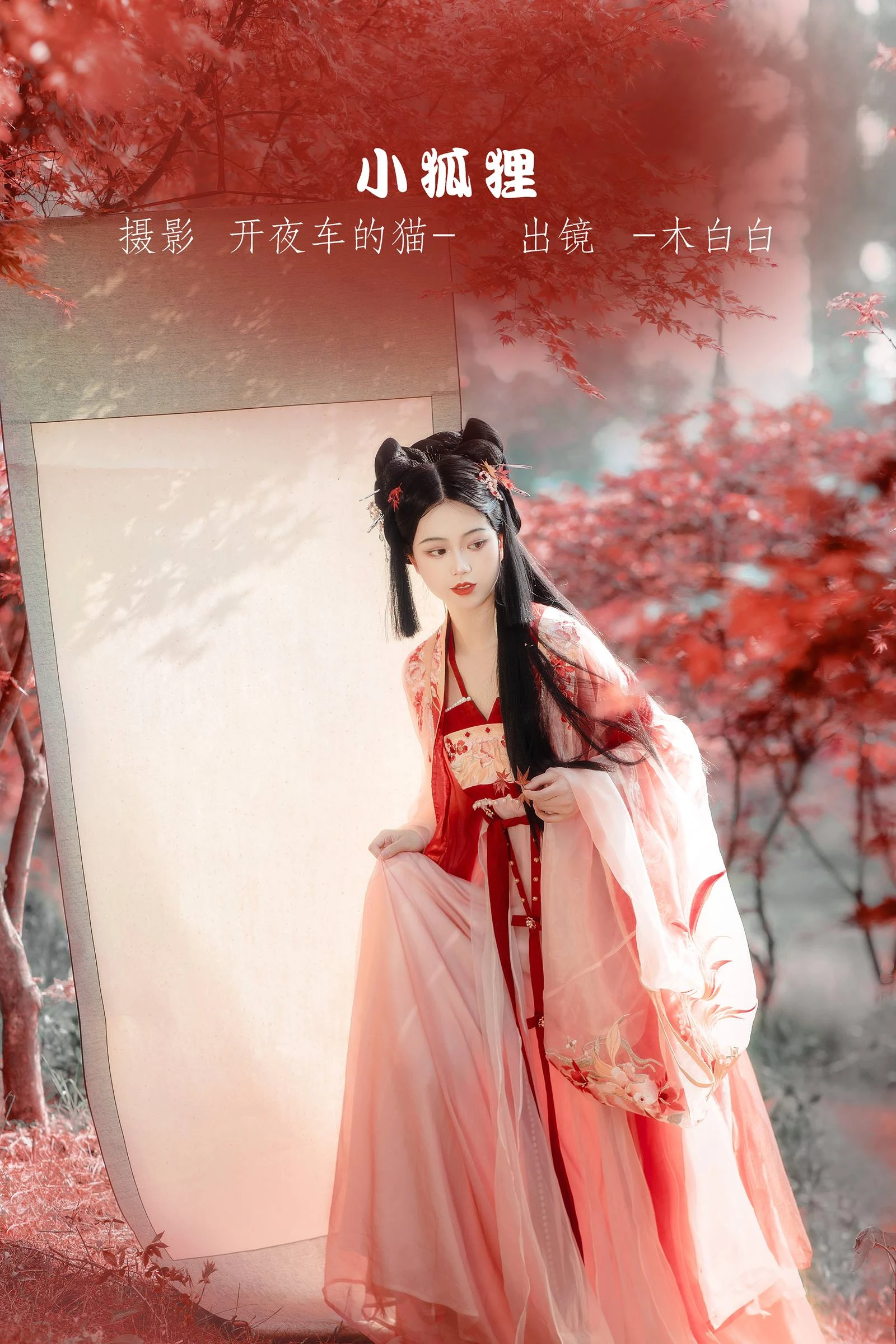 [YITUYU艺图语]2022.09.13 小狐狸 _Bllc[21+1P/174MB]