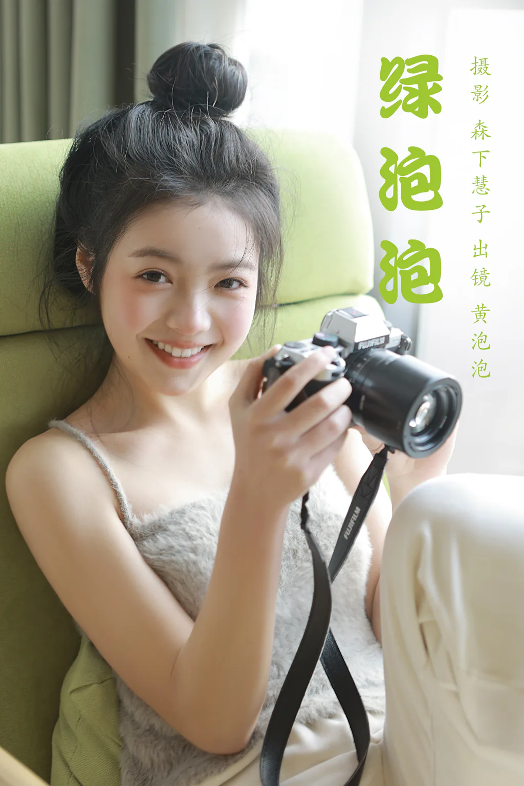 [YITUYU艺图语]2023.03.15 绿泡泡 黄泡泡[19+1P/84MB]