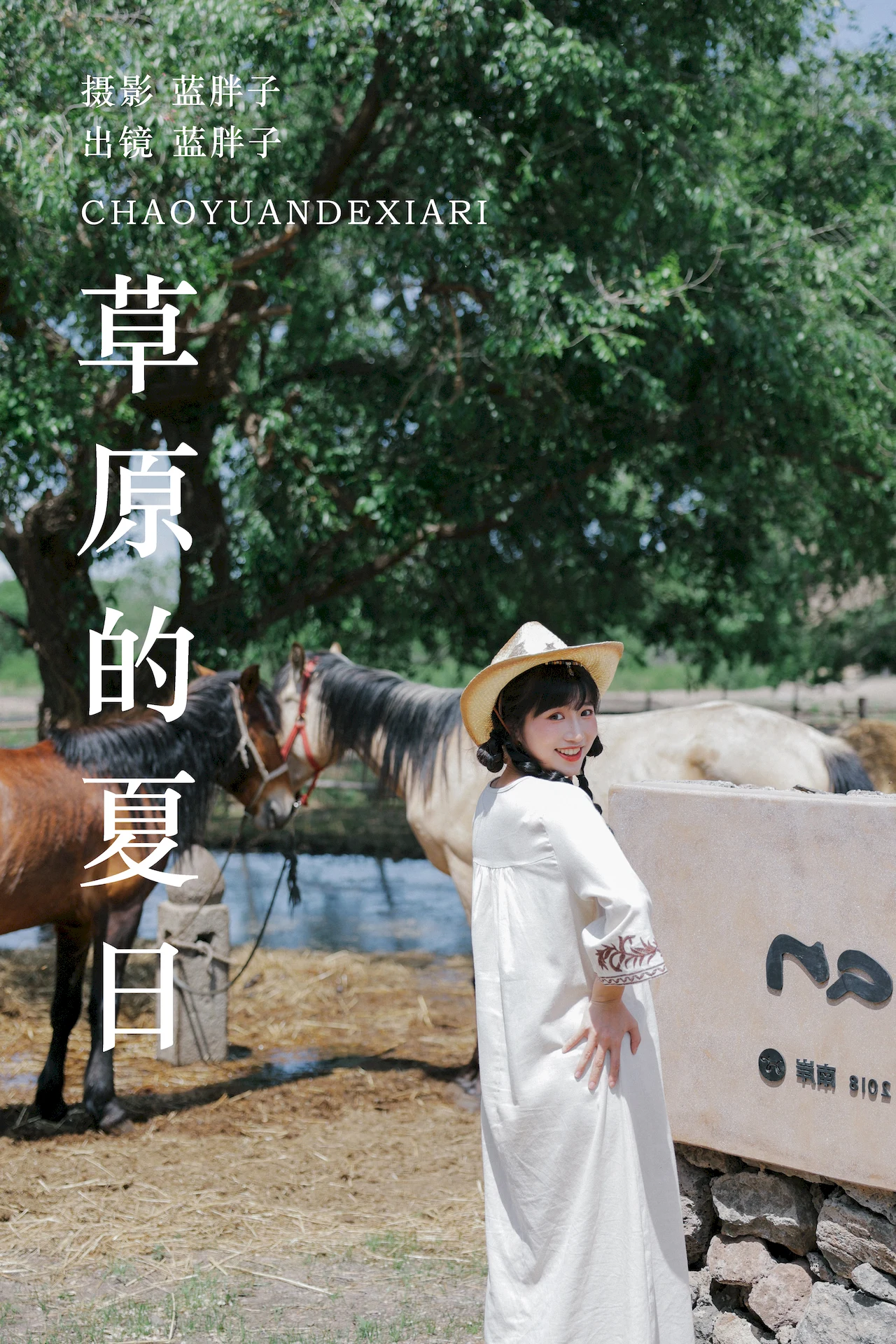 [YITUYU艺图语]2023.07.11 草原的夏日 蓝胖子[35+1P/129MB]