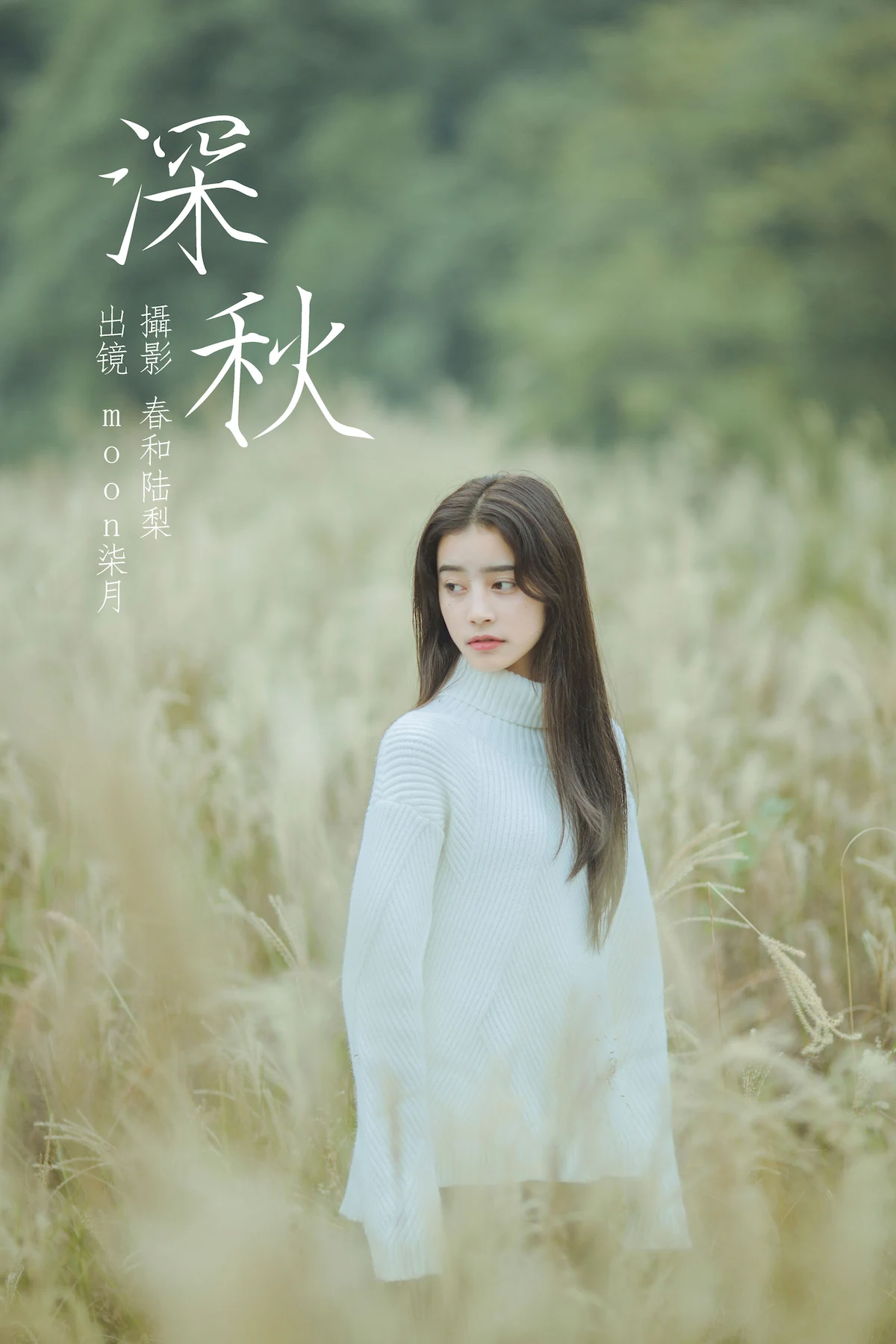 [YITUYU艺图语]2023.06.20 深秋 moon柒月[21+1P/90MB]