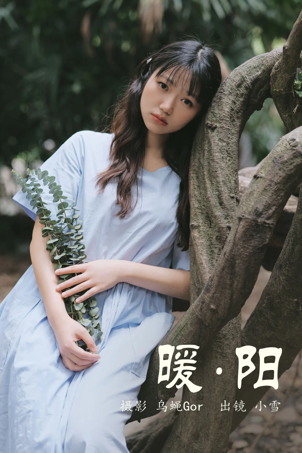 [YITUYU艺图语]2023.04.28 暖阳 小雪[35+1P/242MB]