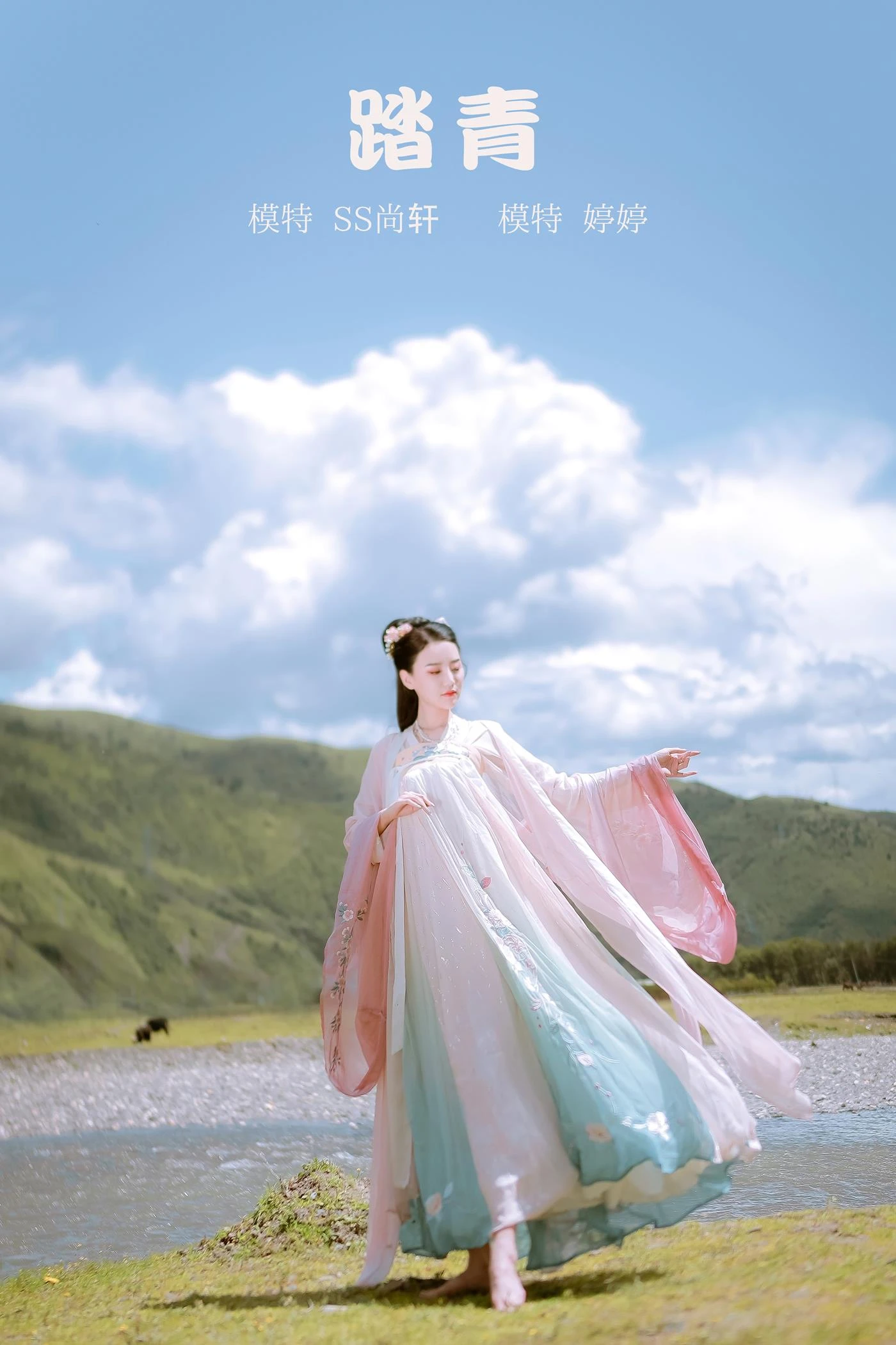 [YITUYU艺图语] 2022.02.03 踏青 婷婷 [22P/243MB]