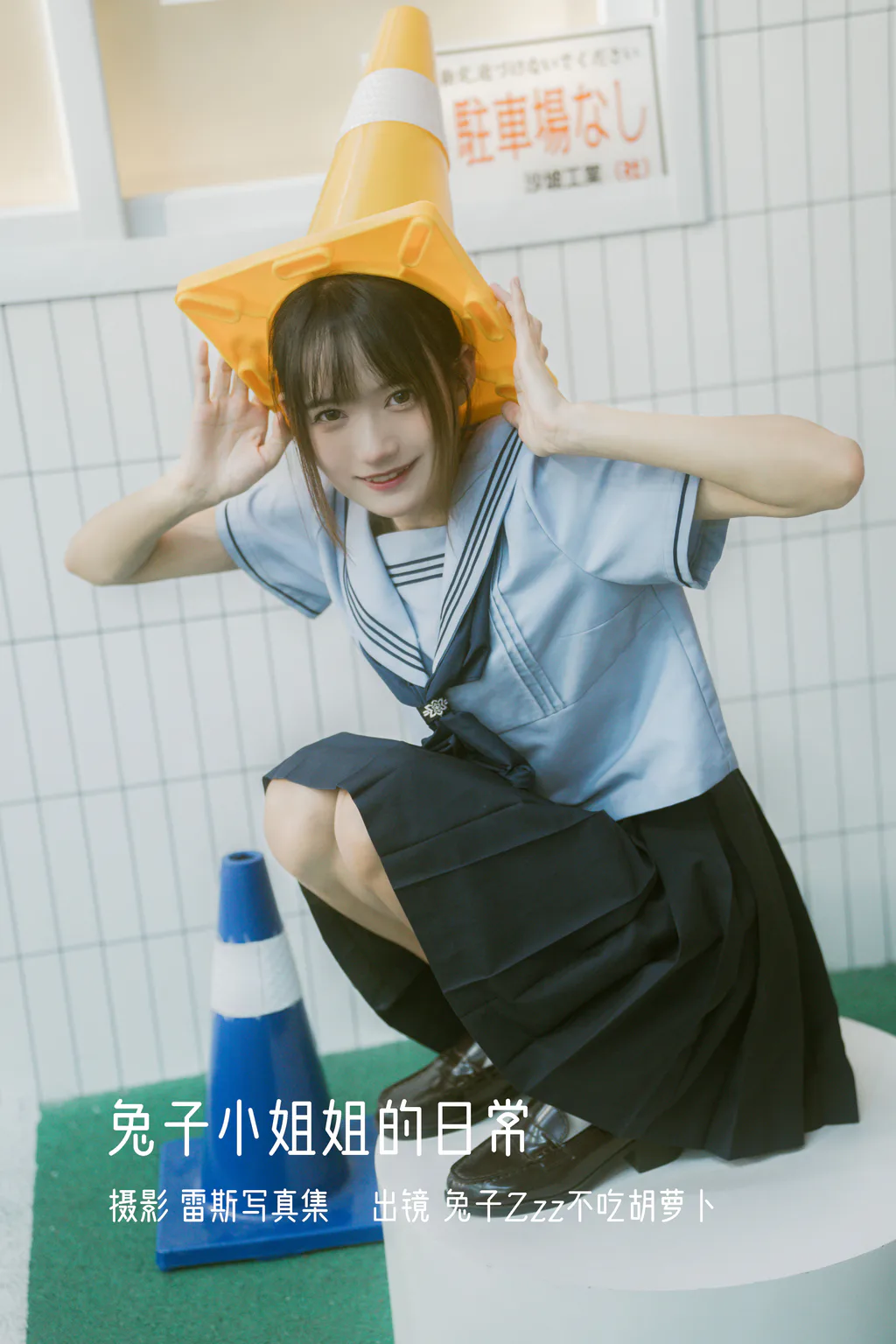 [YITUYU艺图语]2023.01.08 兔子小解解的日常 兔子Zzz不吃胡萝卜[21+1P/105MB]