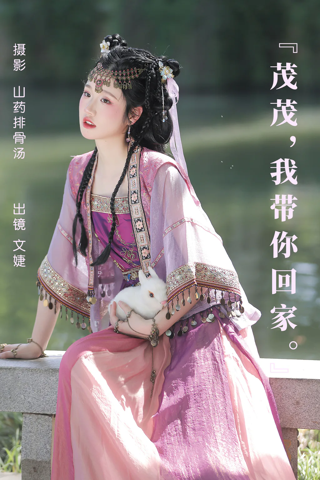 [YITUYU艺图语]2023.08.09 茂茂，我带你回家 文婕[22+1P/187MB]
