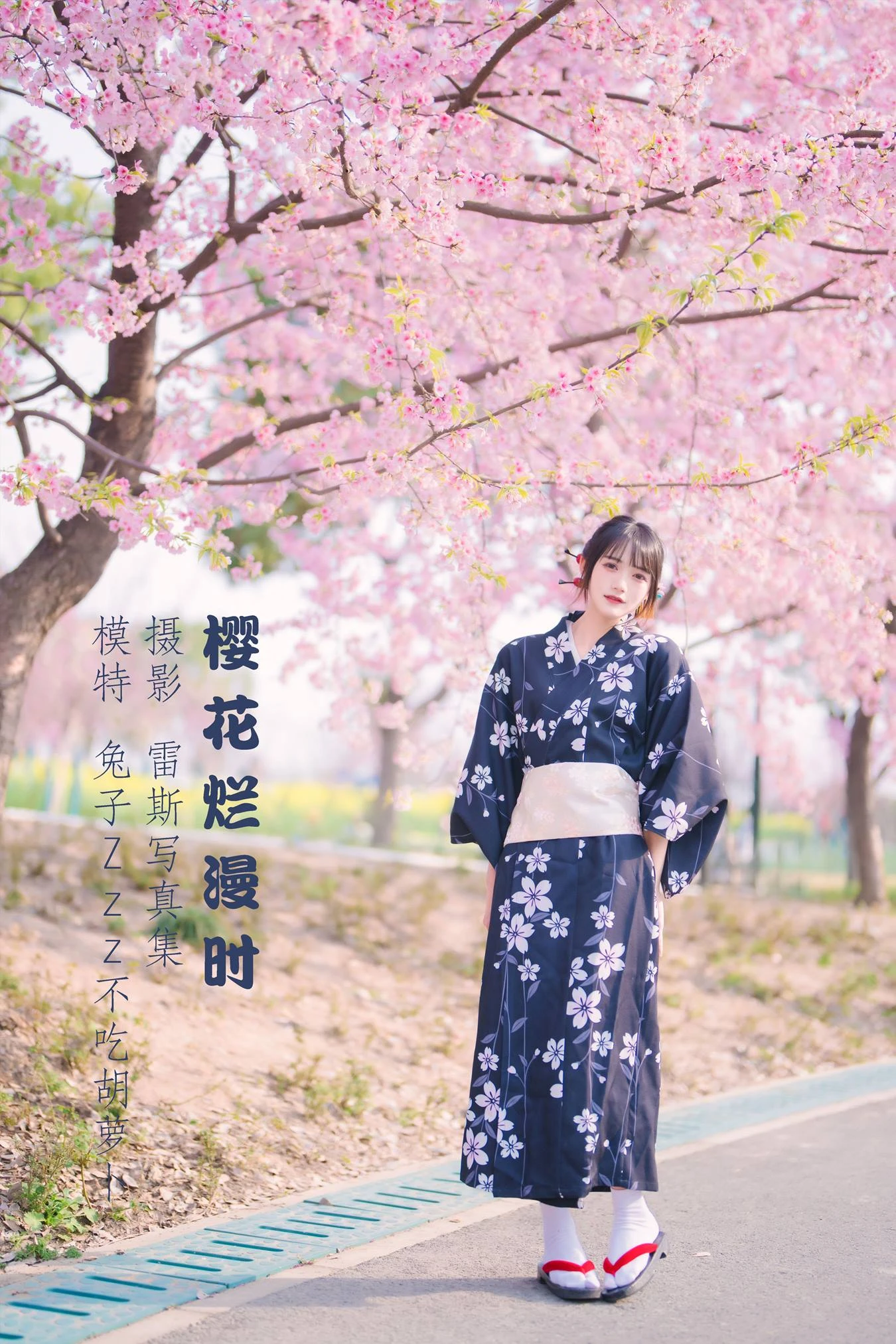 [YITUU艺图语] 2022.04.21 樱花烂漫时 兔子Zzz不吃胡萝卜 [26P/187MB]