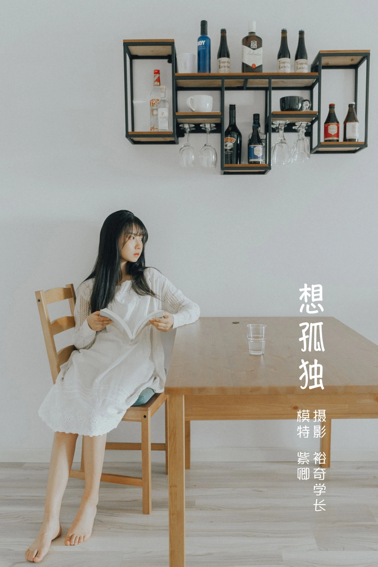 [YITUYU艺图语] 2022.05.23 想孤独 紫卿 [20P/207MB]