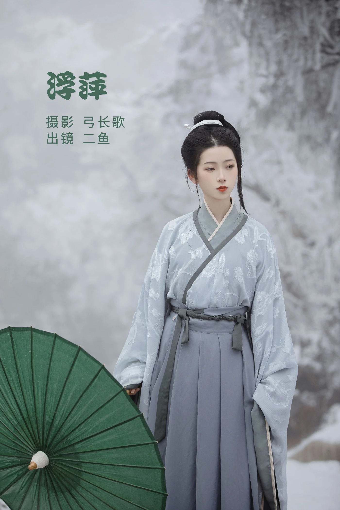 [YITUYU艺图语] 2022.06.22 浮萍 二鱼阿 [27P/475MB]
