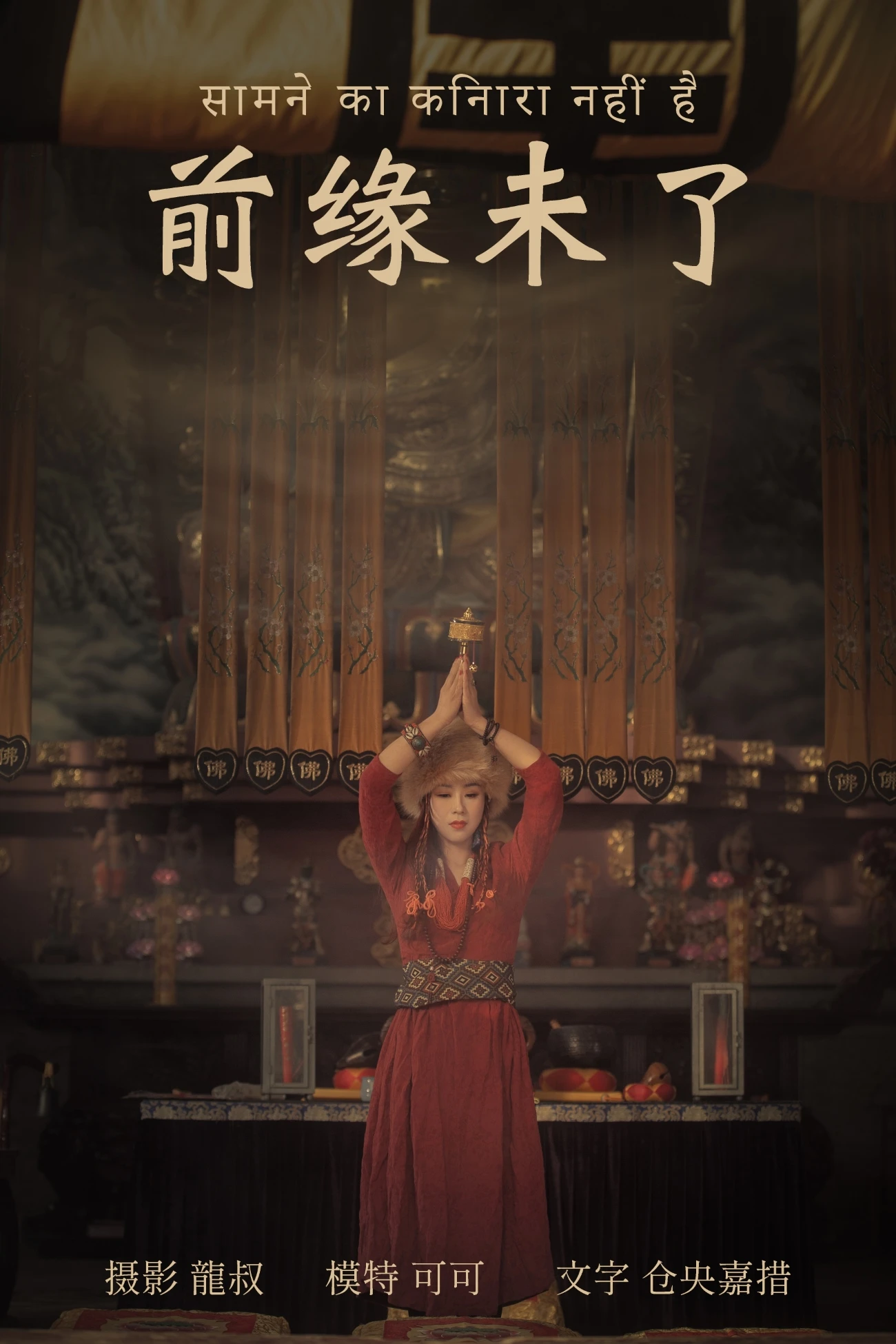 [YITUYU艺图语] 2021.07.07 前缘未了 可可 [40P/530MB]