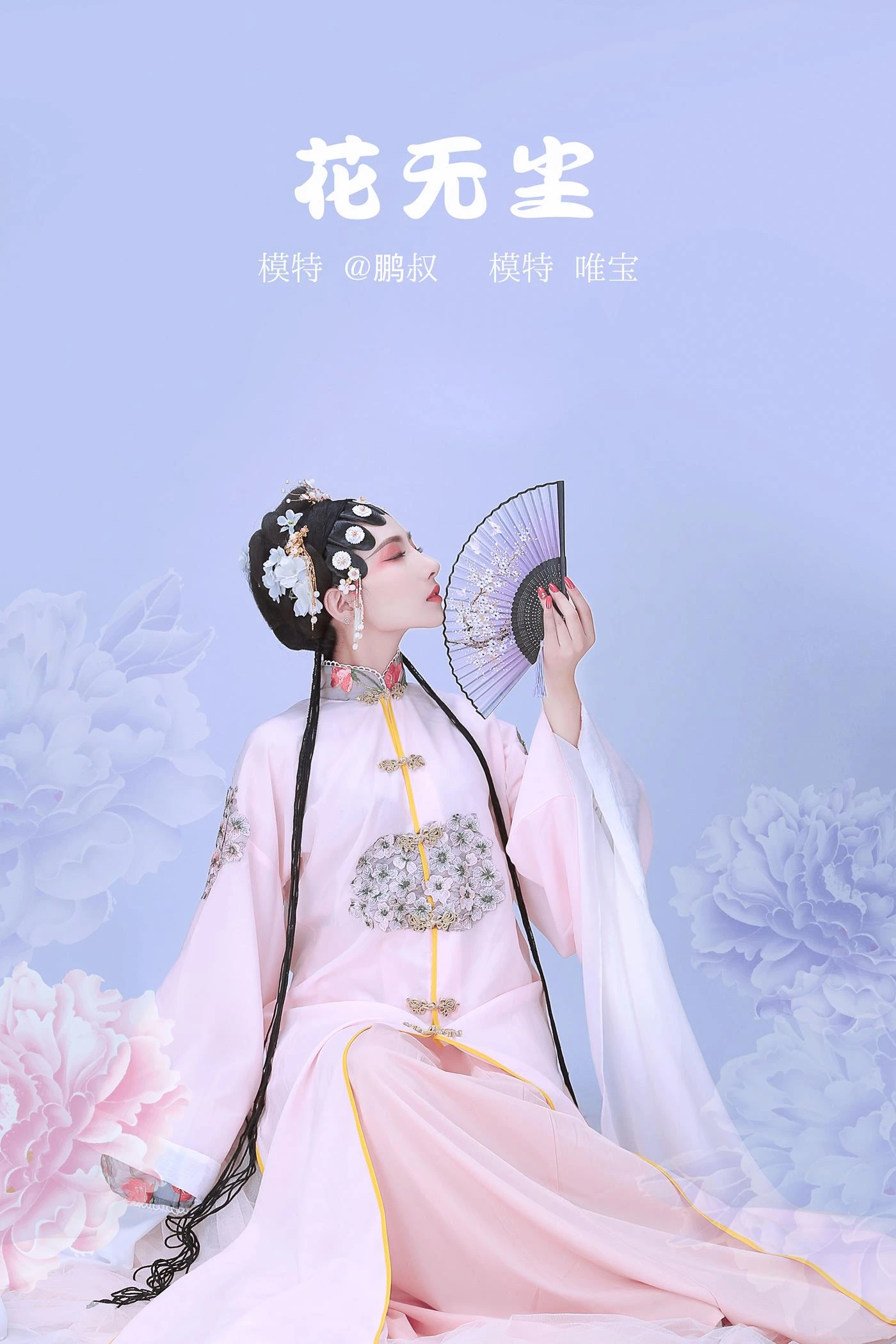 [YITUYU艺图语] 2022.02.10 花无尘 唯宝 [22P/271MB]
