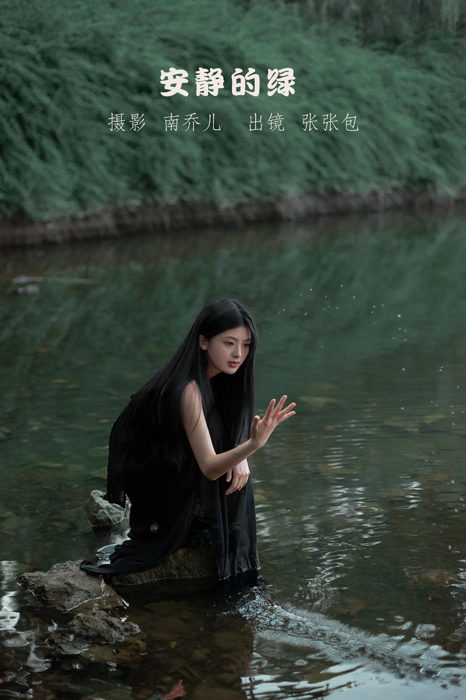 [YITUYU艺图语]2022.10.20 安静的绿 张张包[24+1P/440MB]