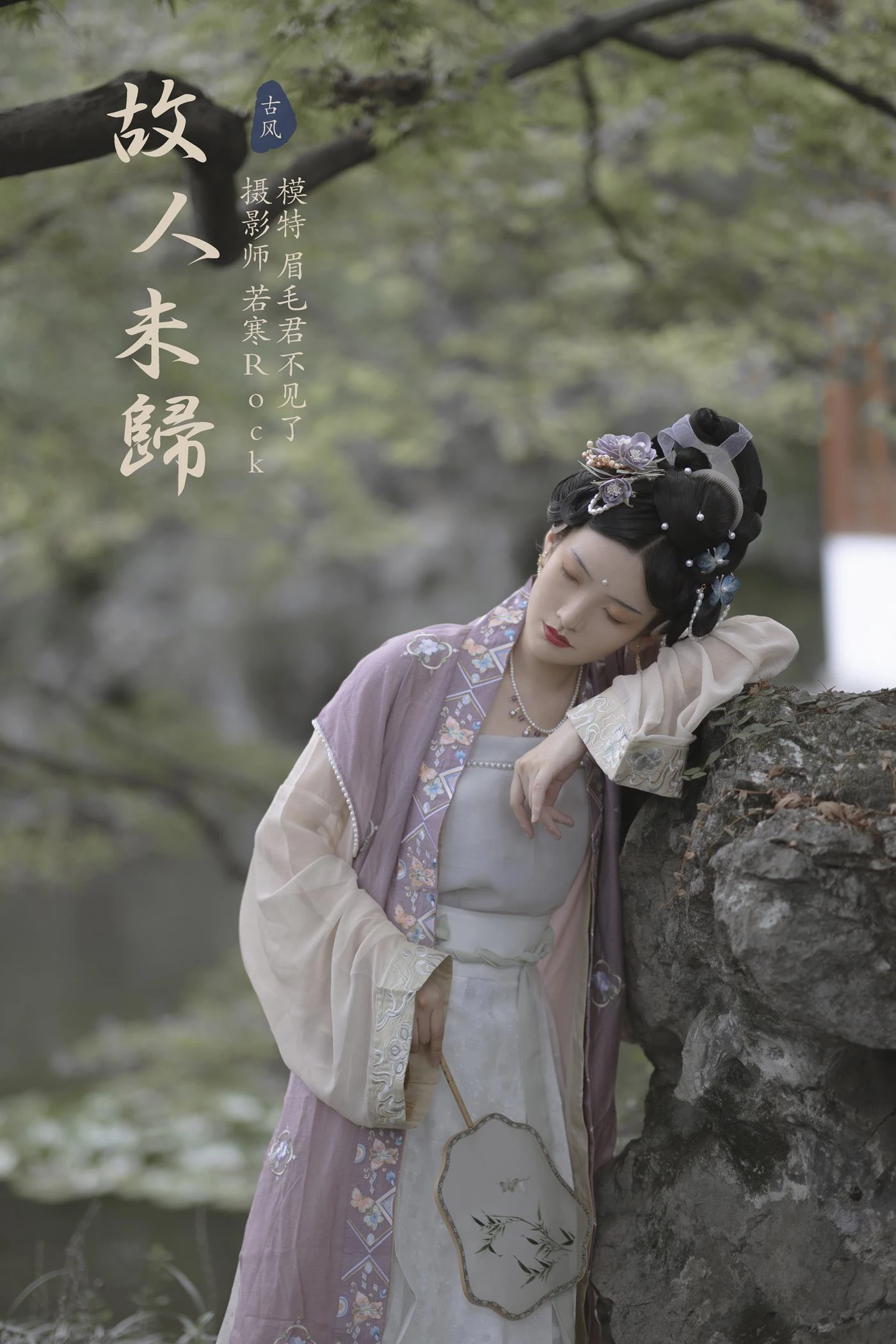 [YITUYU艺图语] 2021.11.26 故人未归 7TSUBAKI七椿 [30P/223MB]