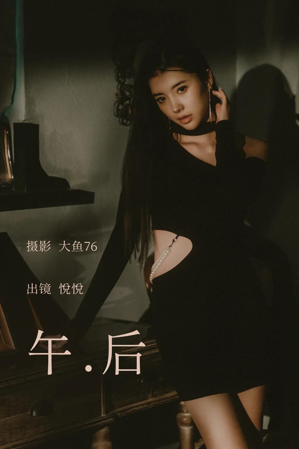 [YITUYU艺图语]2023.04.13 午后 悦悦 [50+1P/919MB]